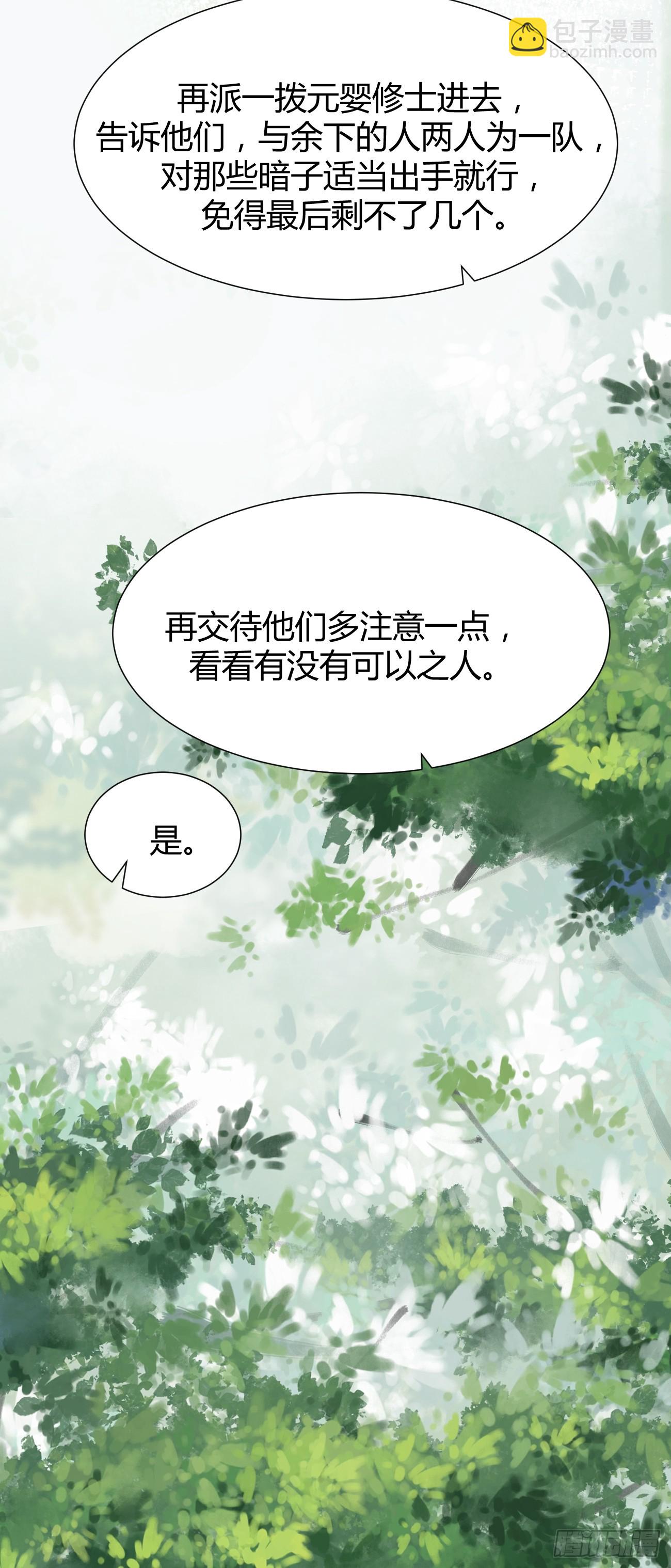 🍸鬼医凤九 546后宫团上线~ 第7页