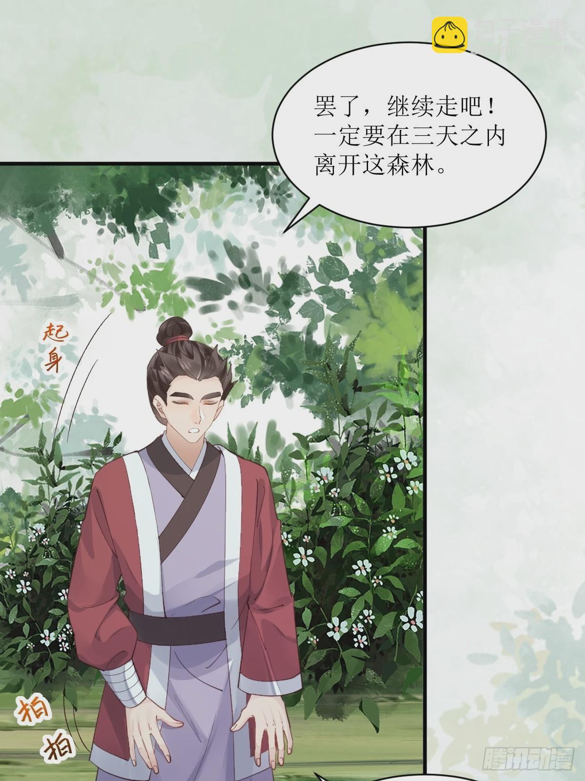 🍸鬼医凤九 548投桃报李 第10页