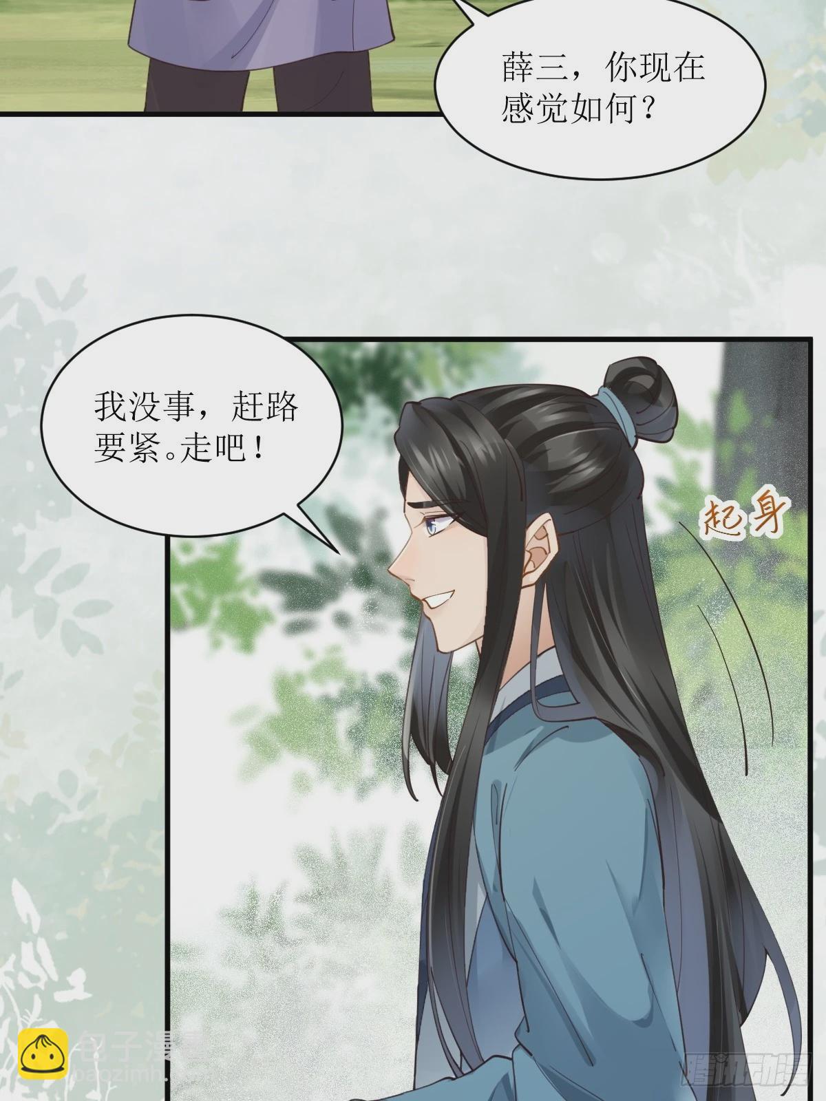 🍸鬼医凤九 548投桃报李 第11页