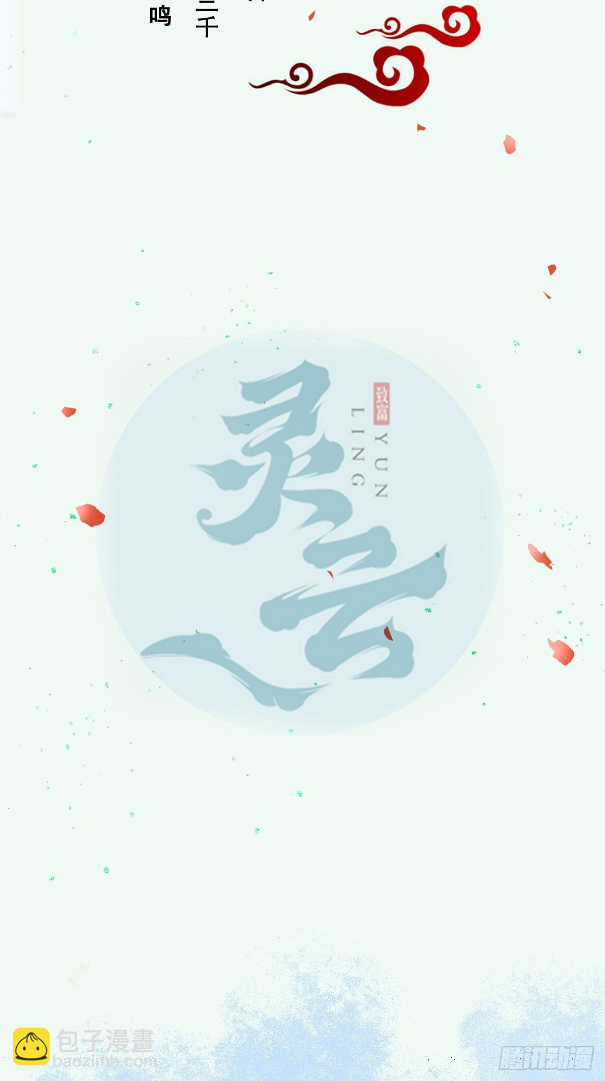 🍸鬼医凤九 548投桃报李 第2页
