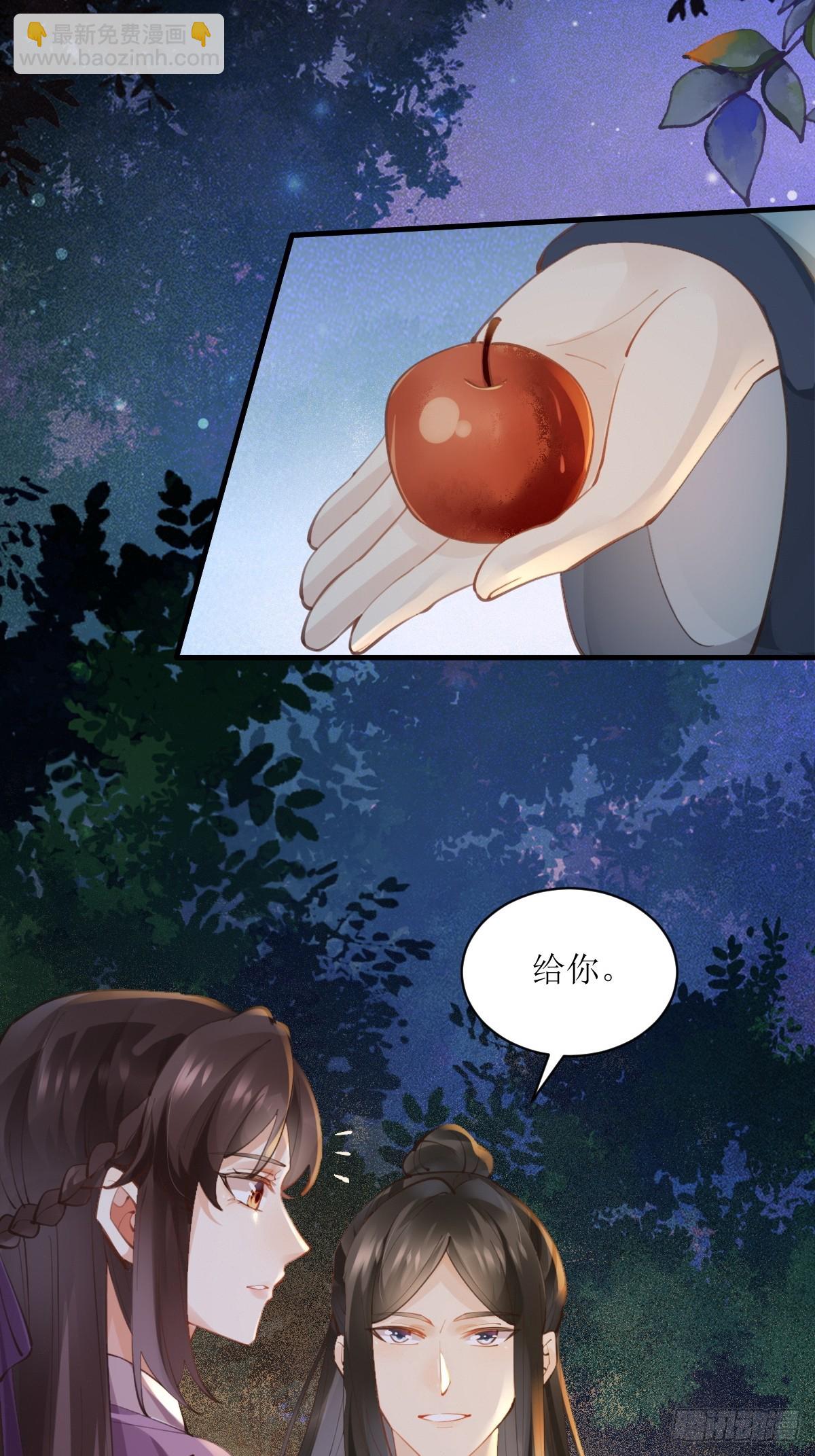 🍸鬼医凤九 548投桃报李 第20页