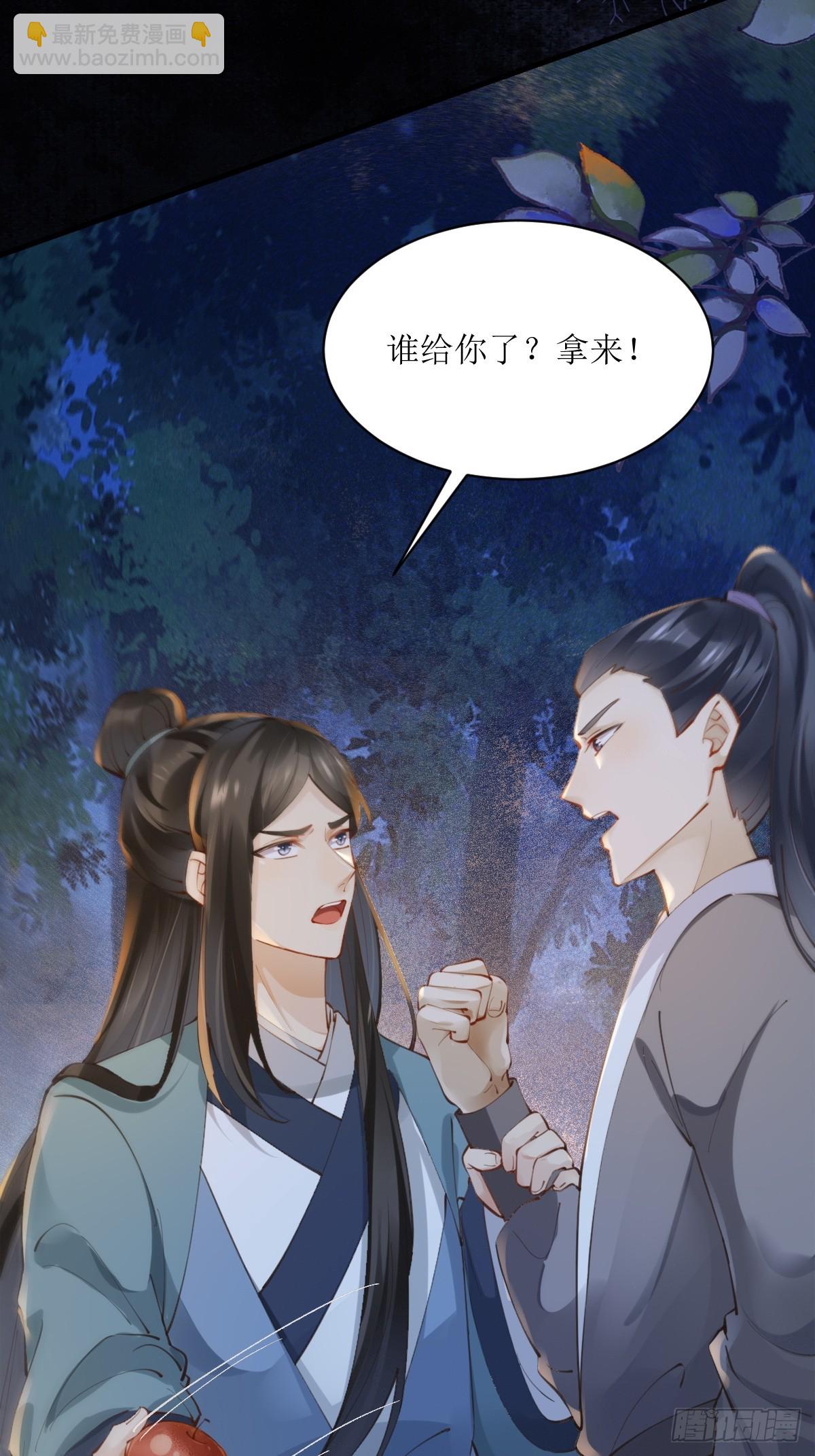 🍸鬼医凤九 548投桃报李 第24页