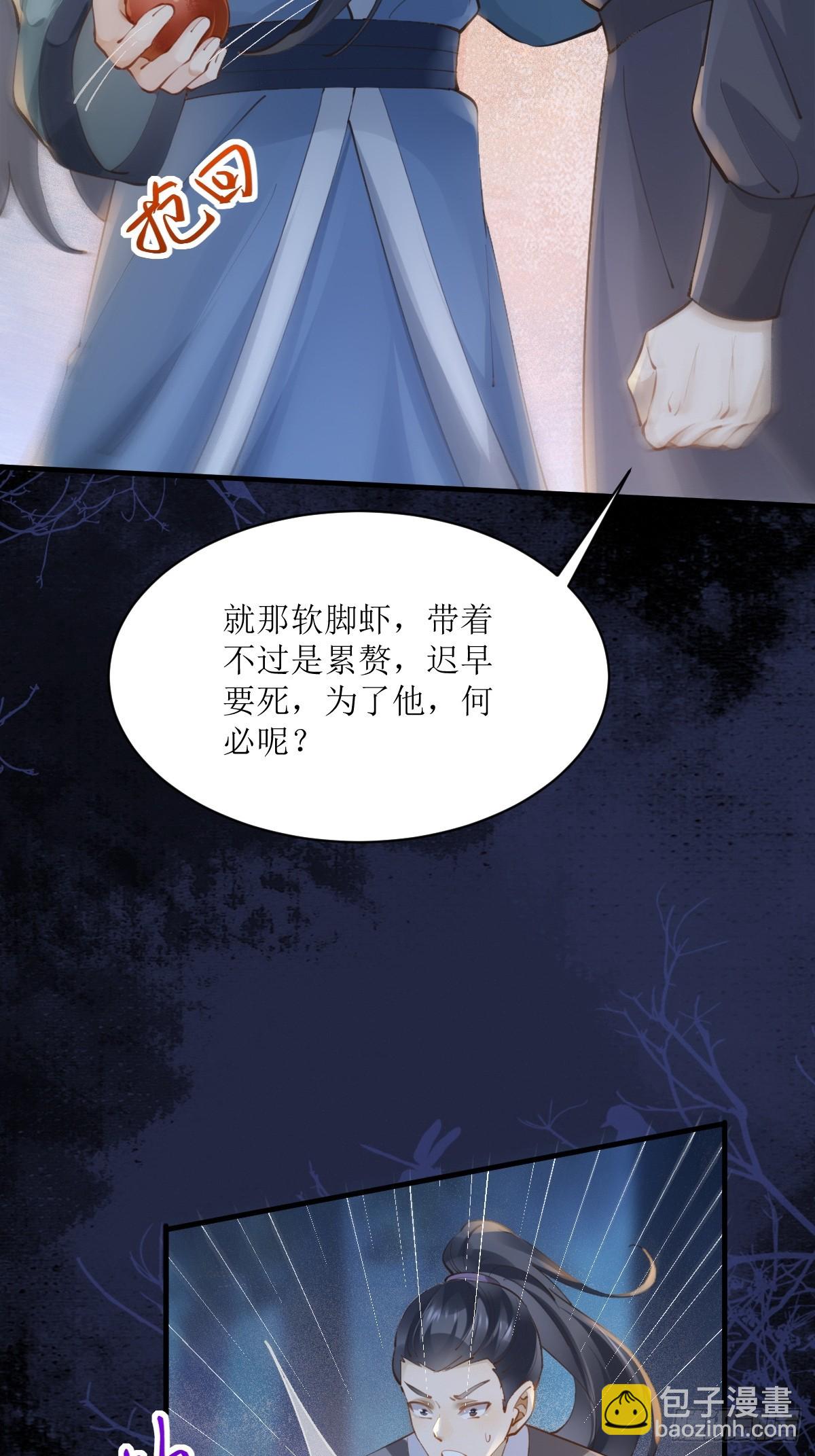 🍸鬼医凤九 548投桃报李 第25页