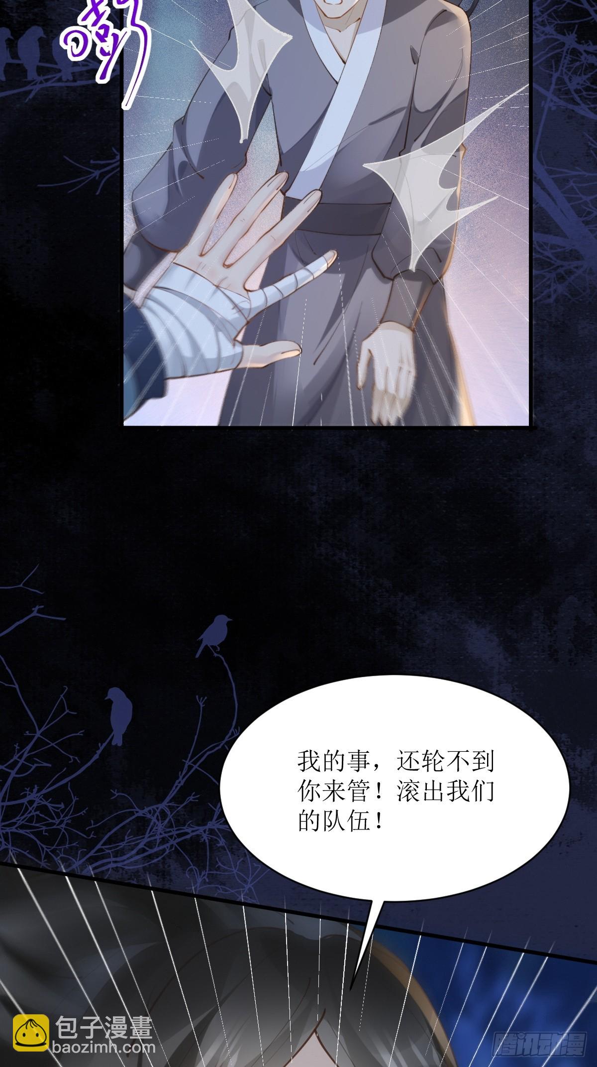 🍸鬼医凤九 548投桃报李 第26页