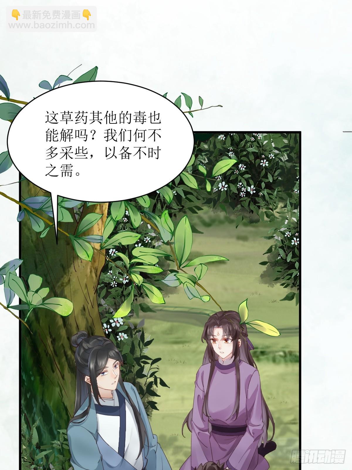 🍸鬼医凤九 548投桃报李 第4页