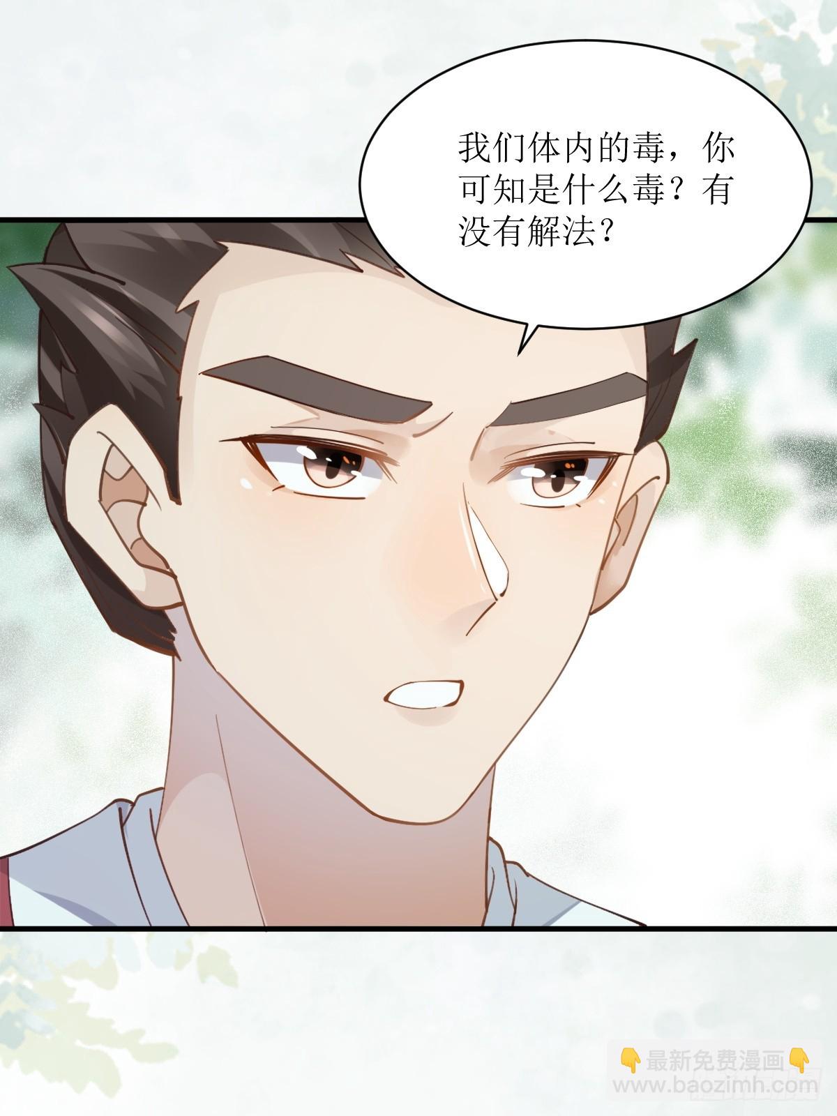 🍸鬼医凤九 548投桃报李 第8页