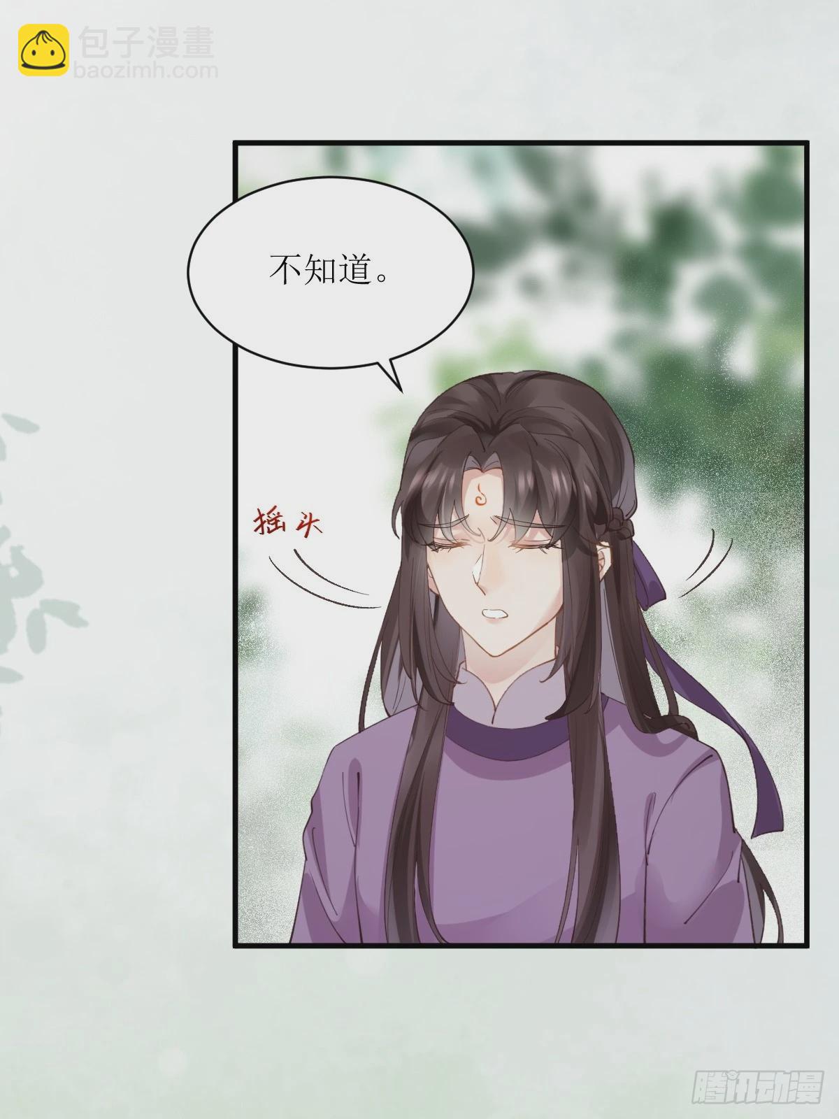 🍸鬼医凤九 548投桃报李 第9页