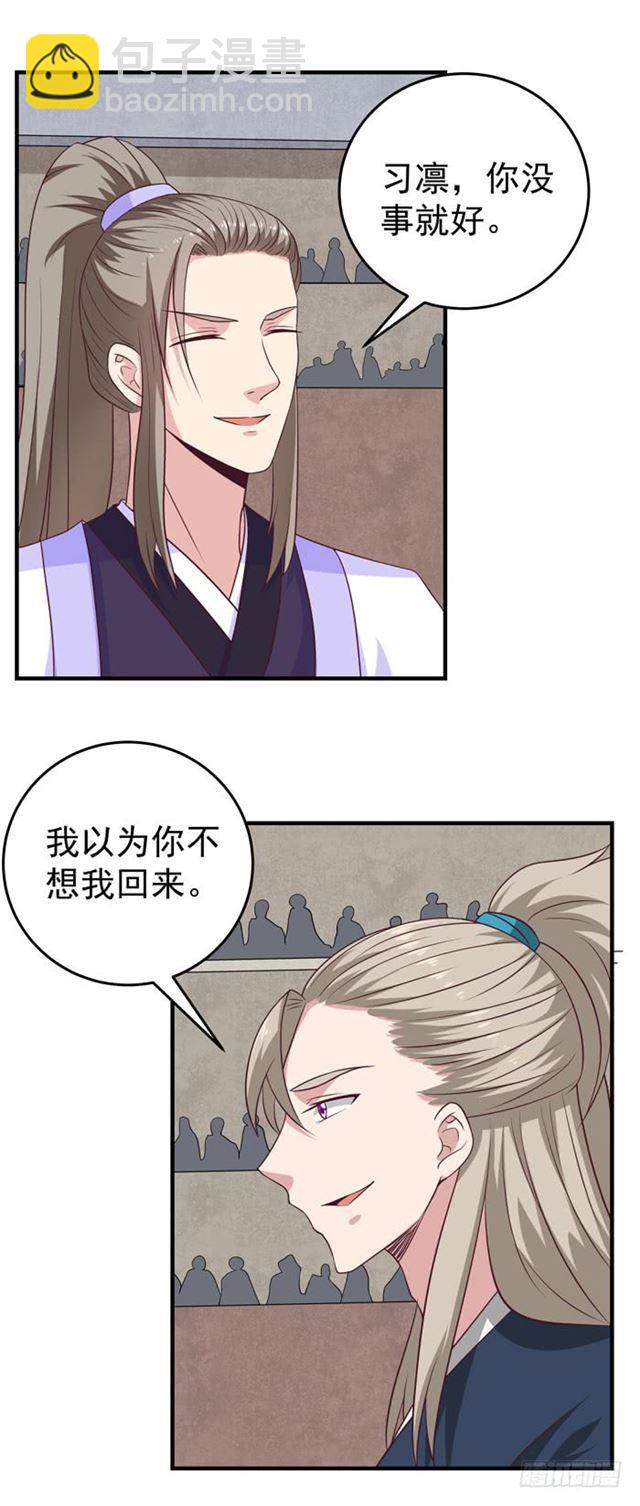 🍸鬼医凤九 关家比武 第2页