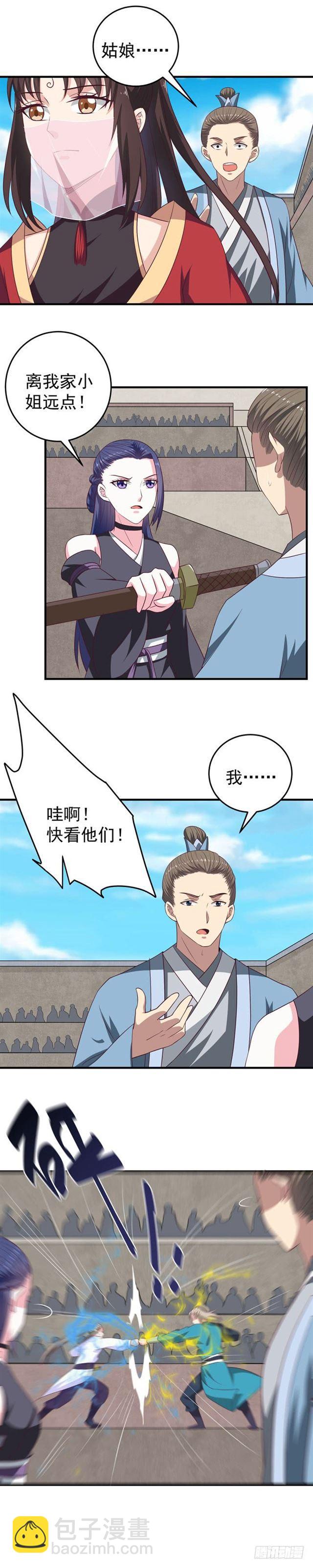 🍸鬼医凤九 关家比武 第6页