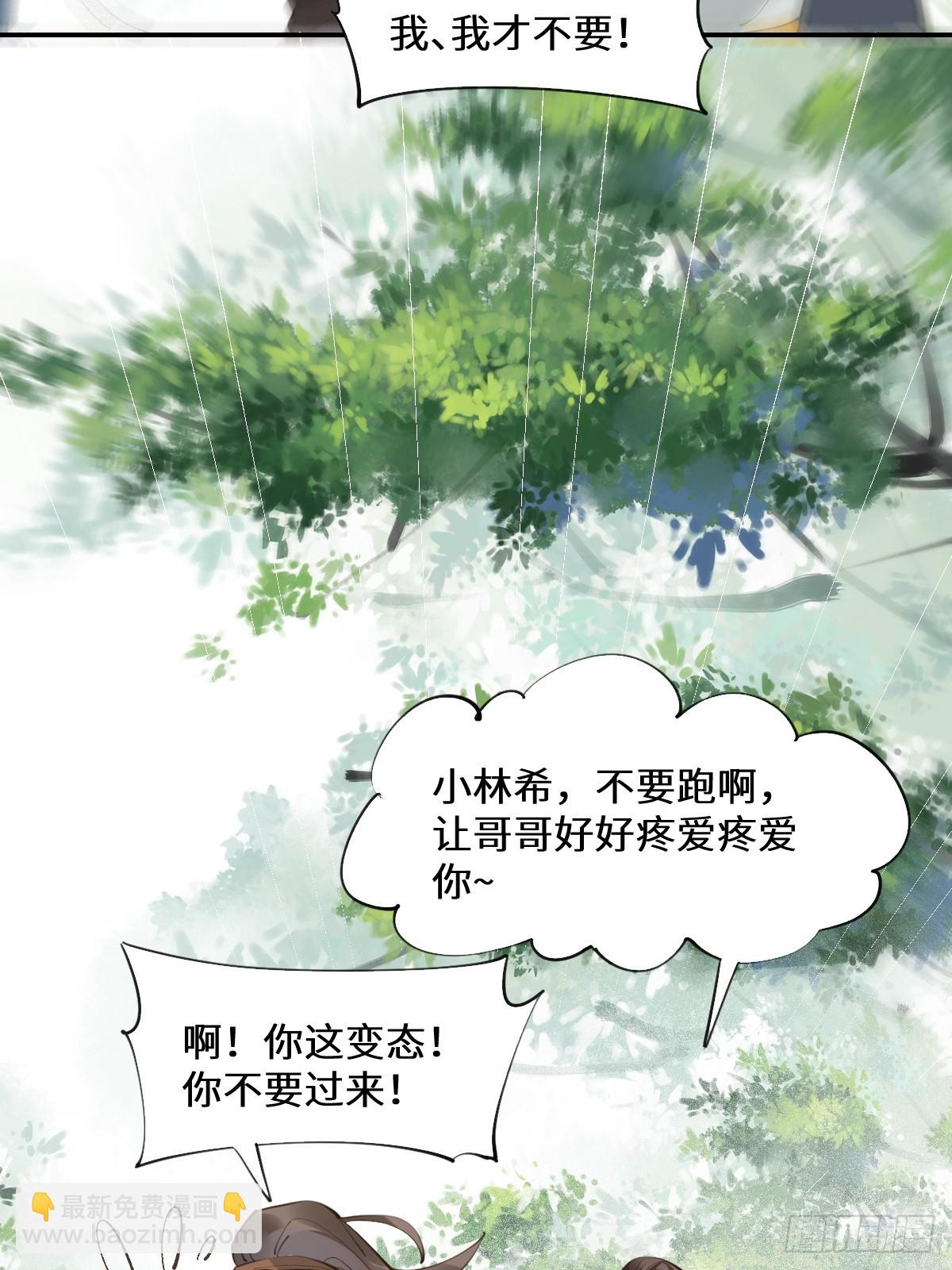 🍸鬼医凤九 552走出森林 第11页