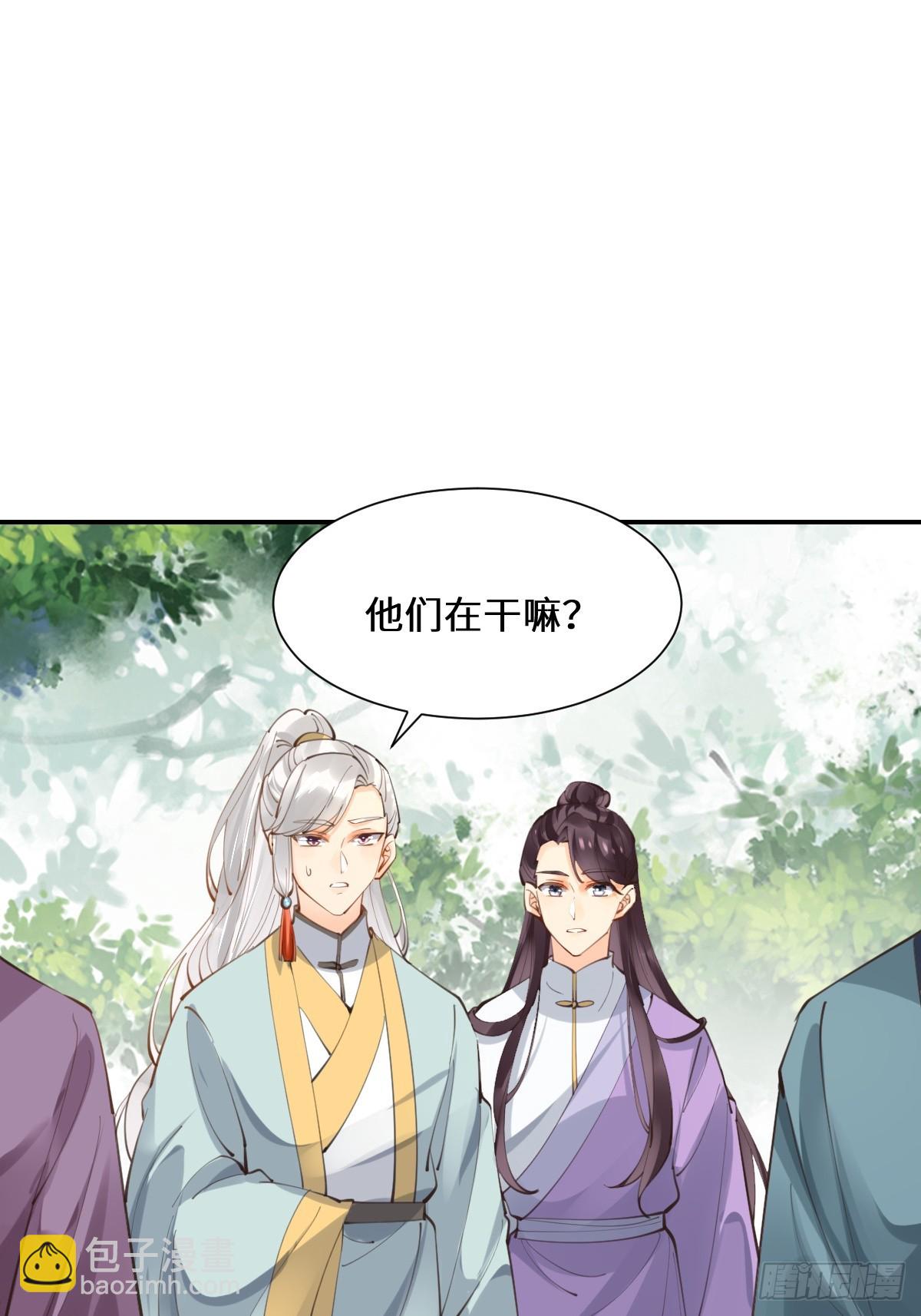 🍸鬼医凤九 552走出森林 第14页