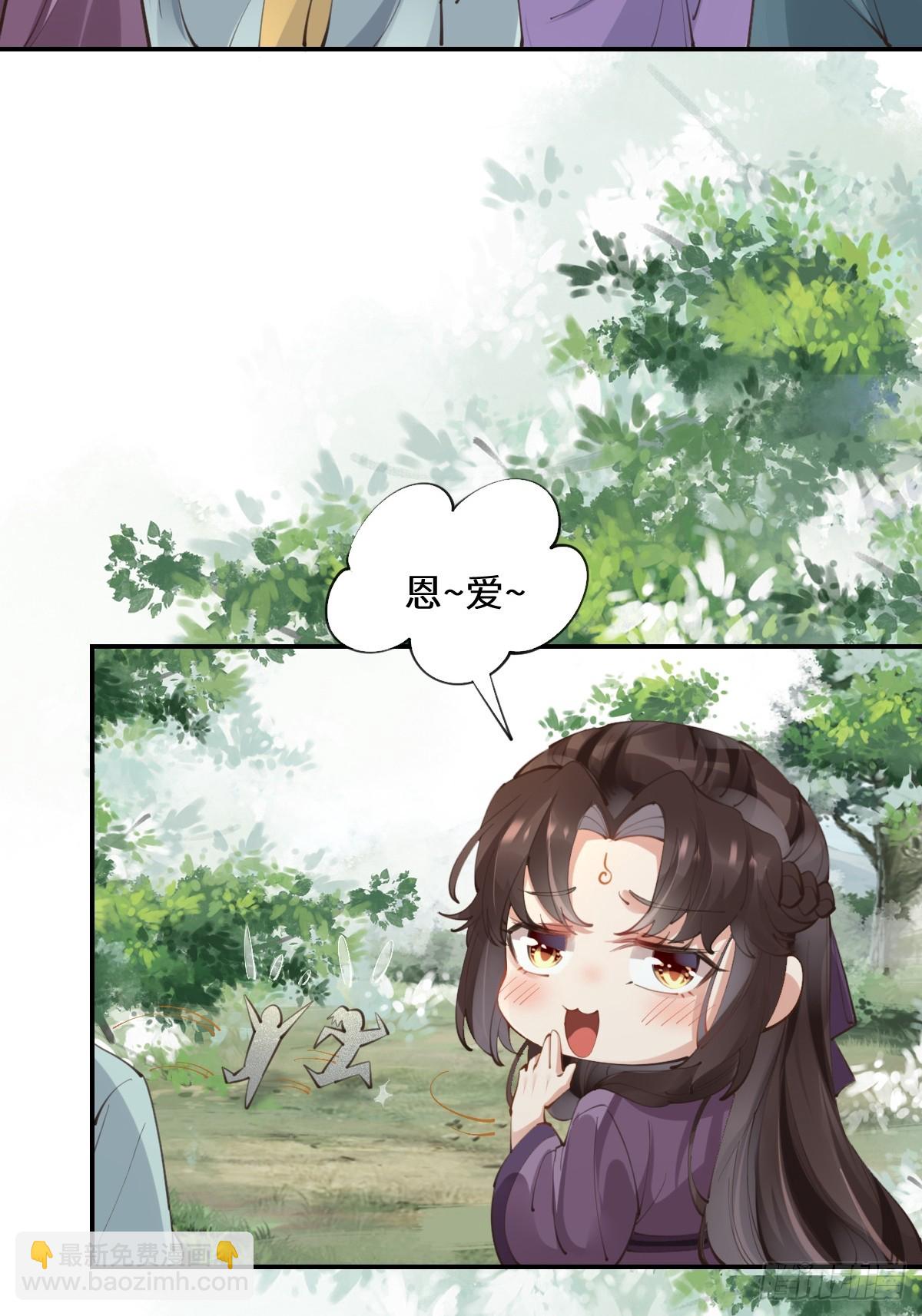 🍸鬼医凤九 552走出森林 第15页