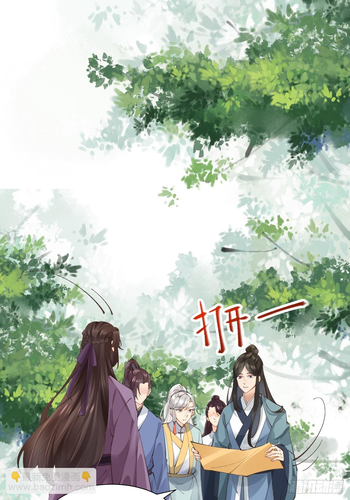 🍸鬼医凤九 552走出森林 第16页