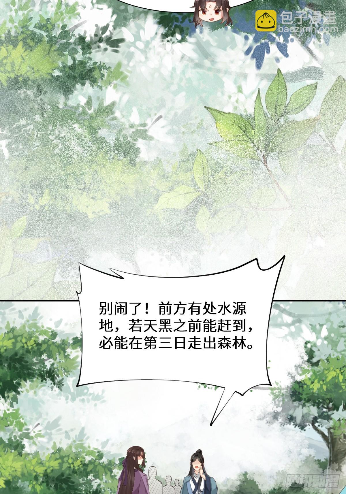 🍸鬼医凤九 552走出森林 第18页