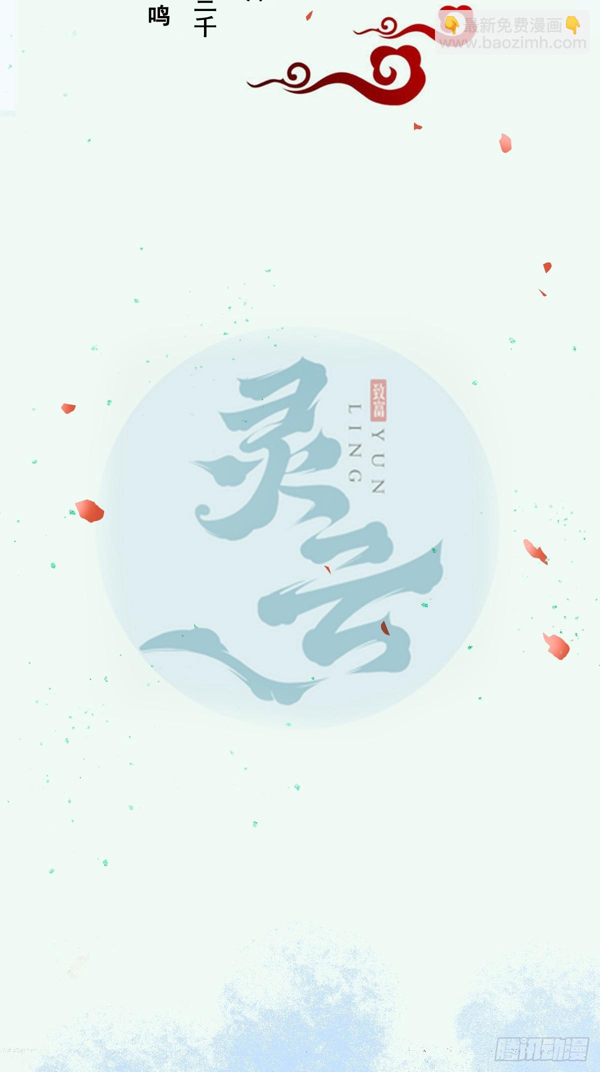 🍸鬼医凤九 552走出森林 第2页