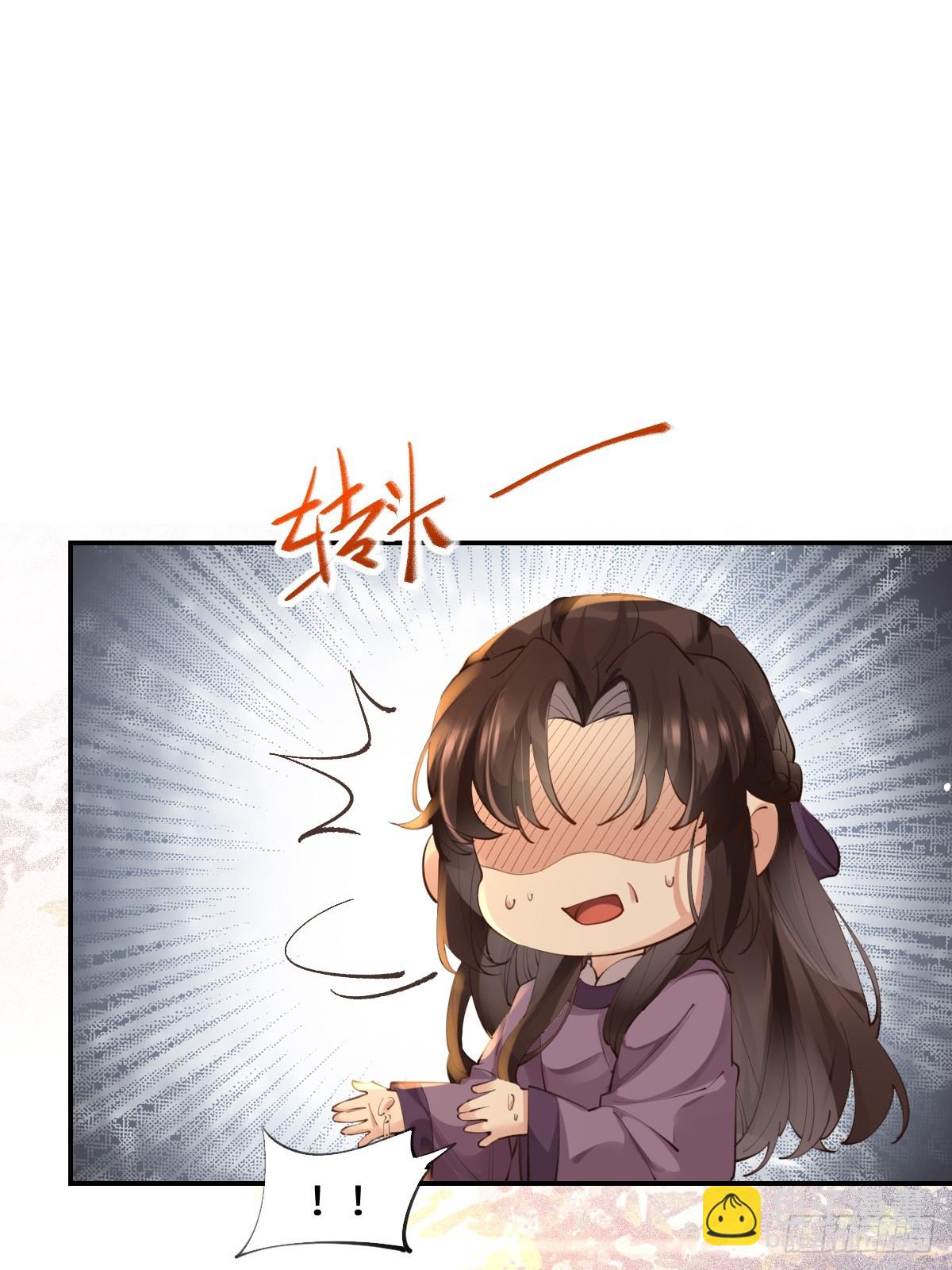 🍸鬼医凤九 552走出森林 第23页