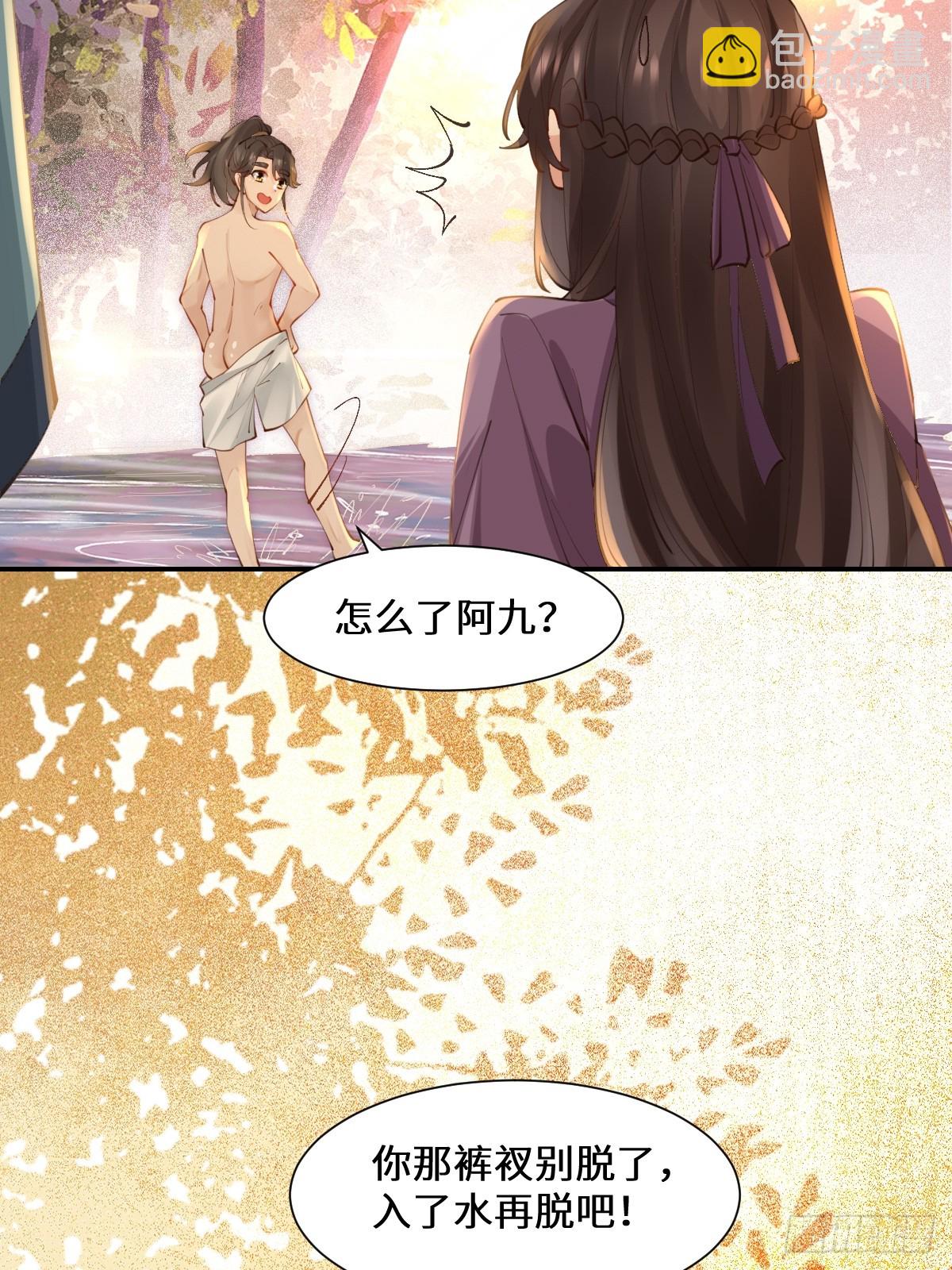 🍸鬼医凤九 552走出森林 第26页