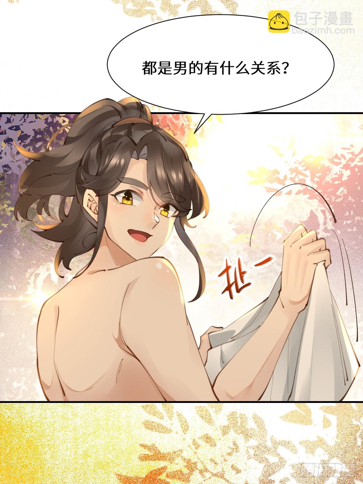 🍸鬼医凤九 552走出森林 第28页