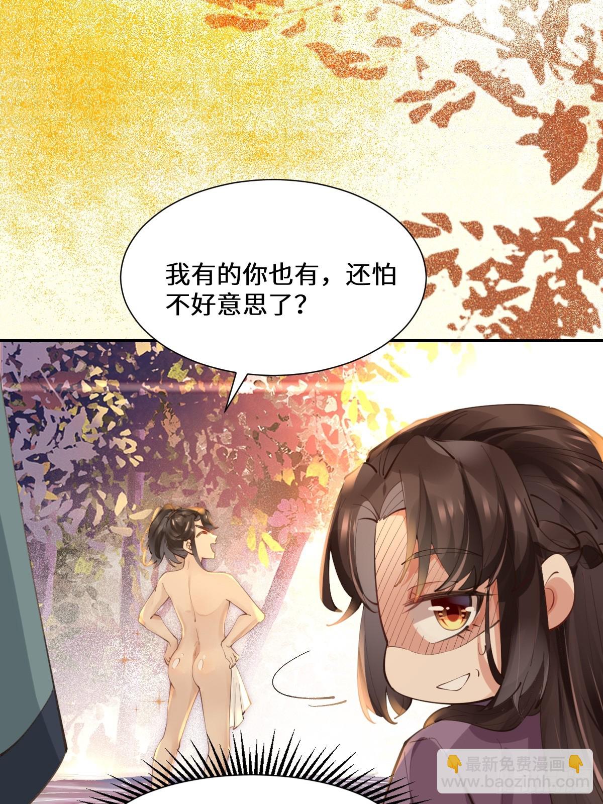 🍸鬼医凤九 552走出森林 第29页