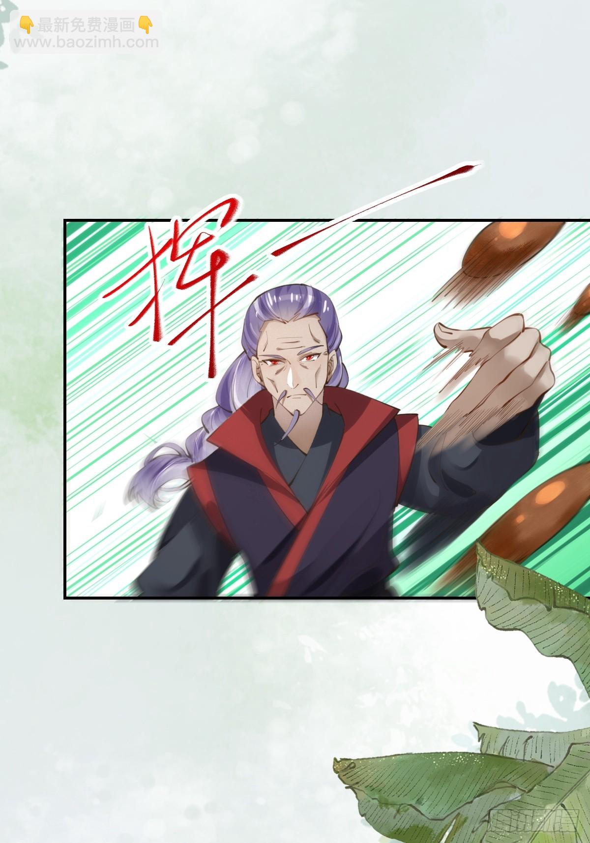 🍸鬼医凤九 552走出森林 第35页