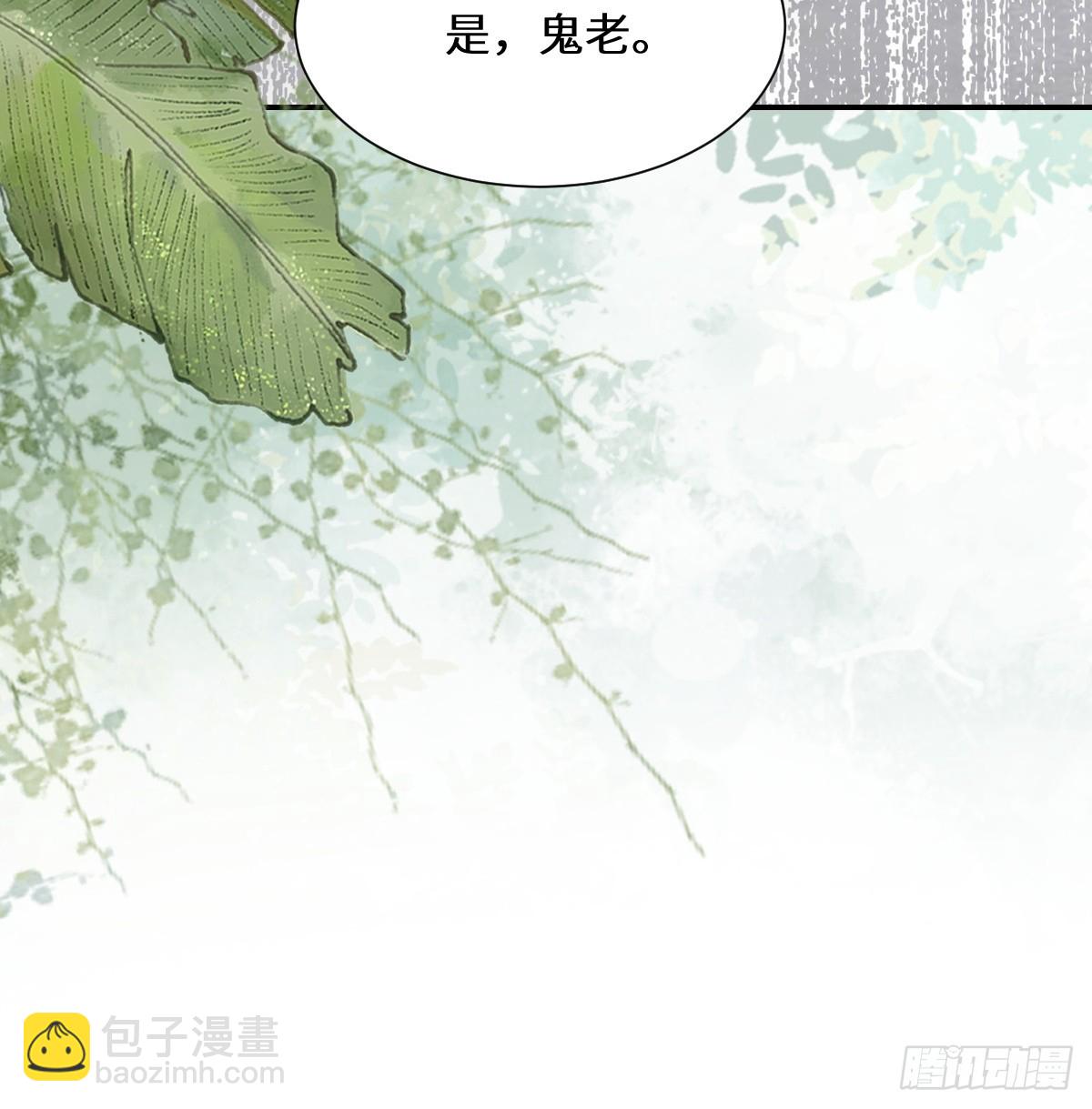 🍸鬼医凤九 552走出森林 第41页