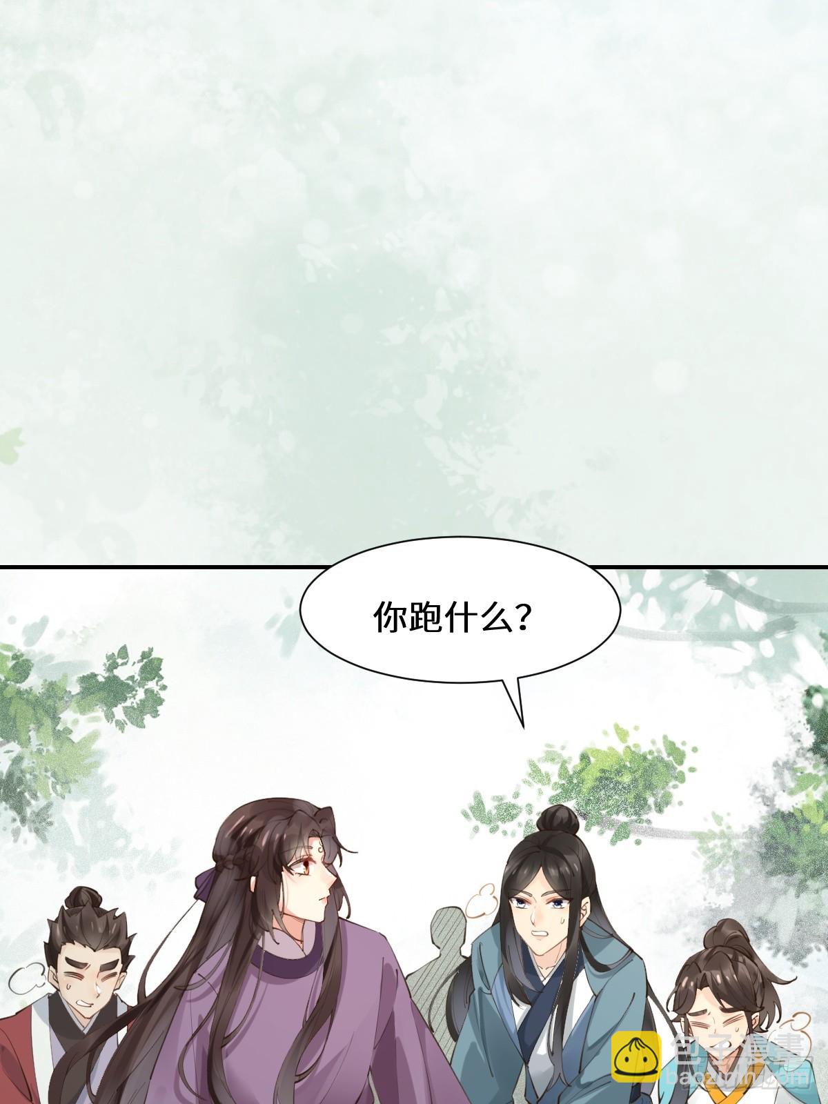 🍸鬼医凤九 552走出森林 第5页