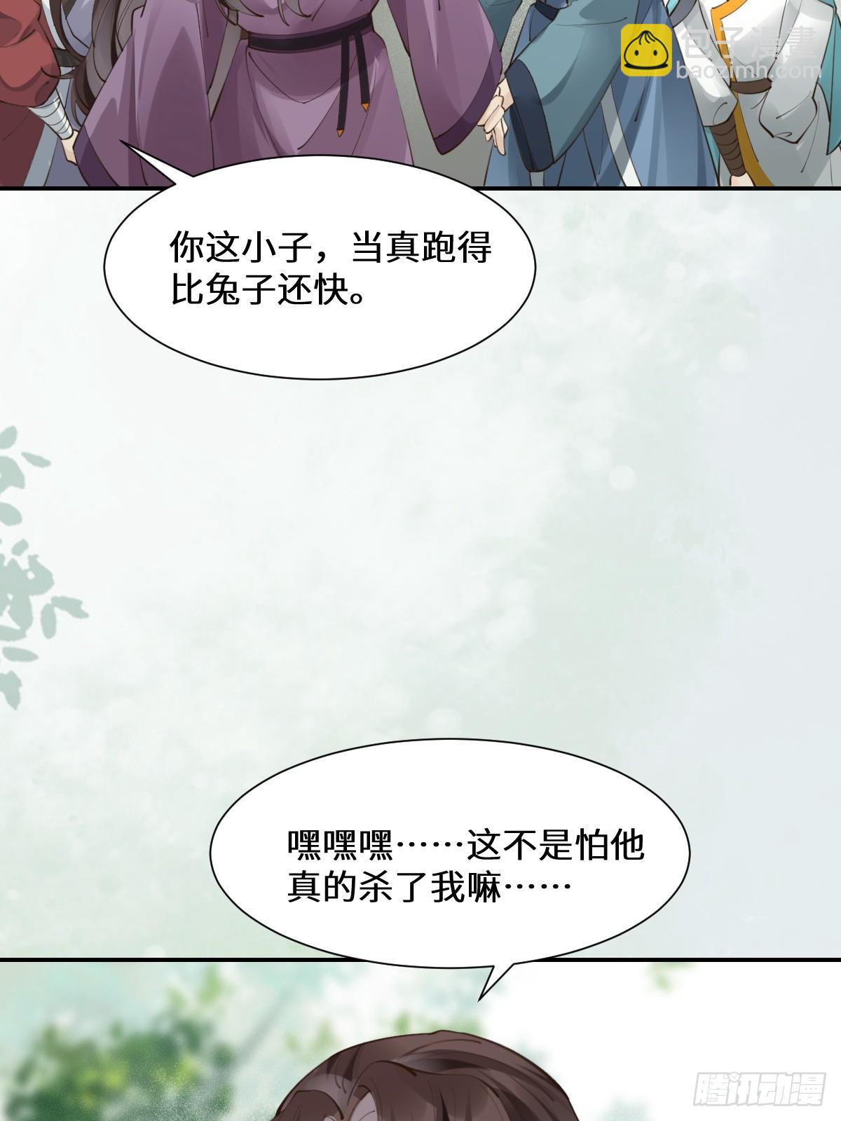 🍸鬼医凤九 552走出森林 第6页