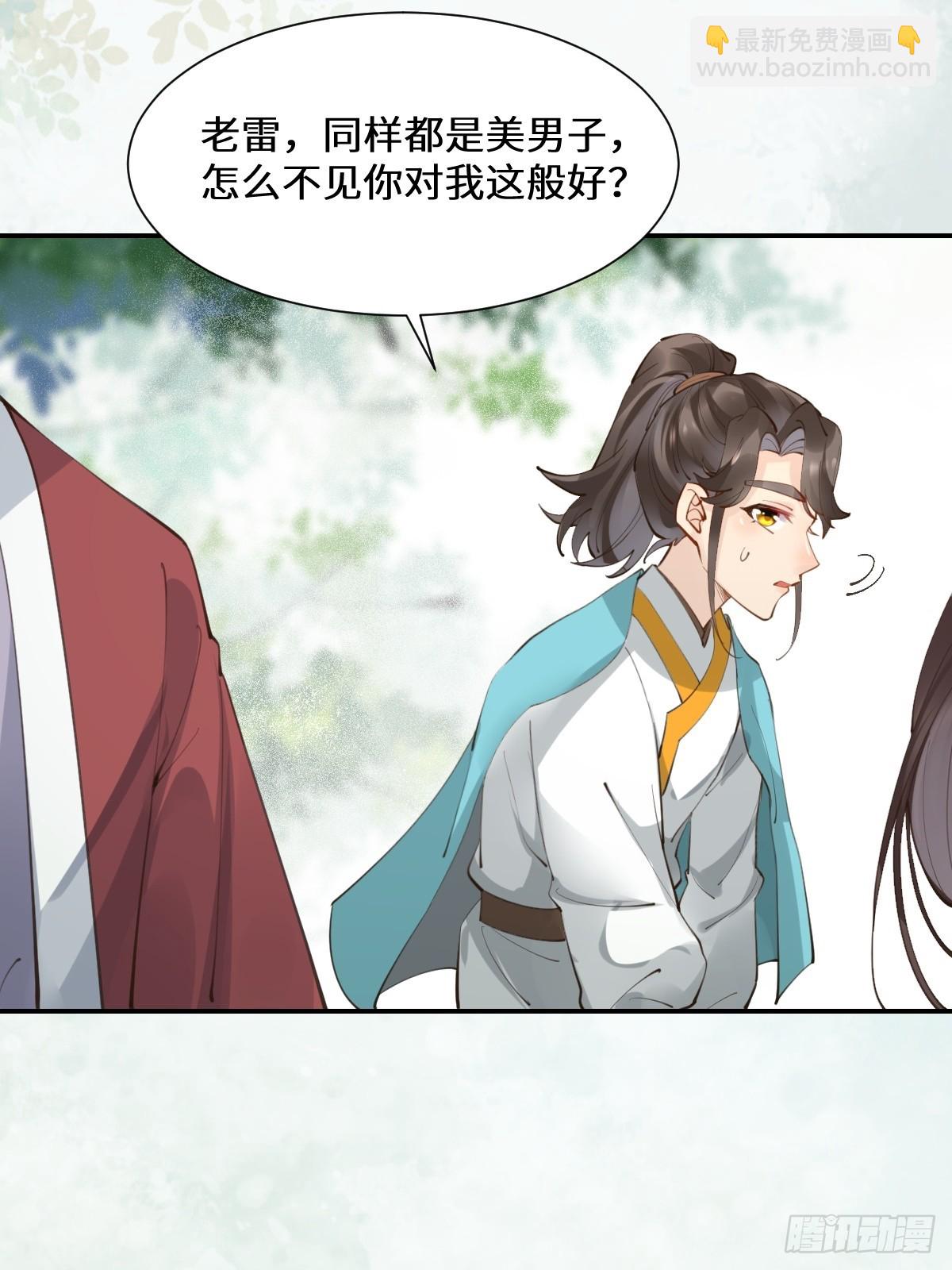 🍸鬼医凤九 552走出森林 第9页