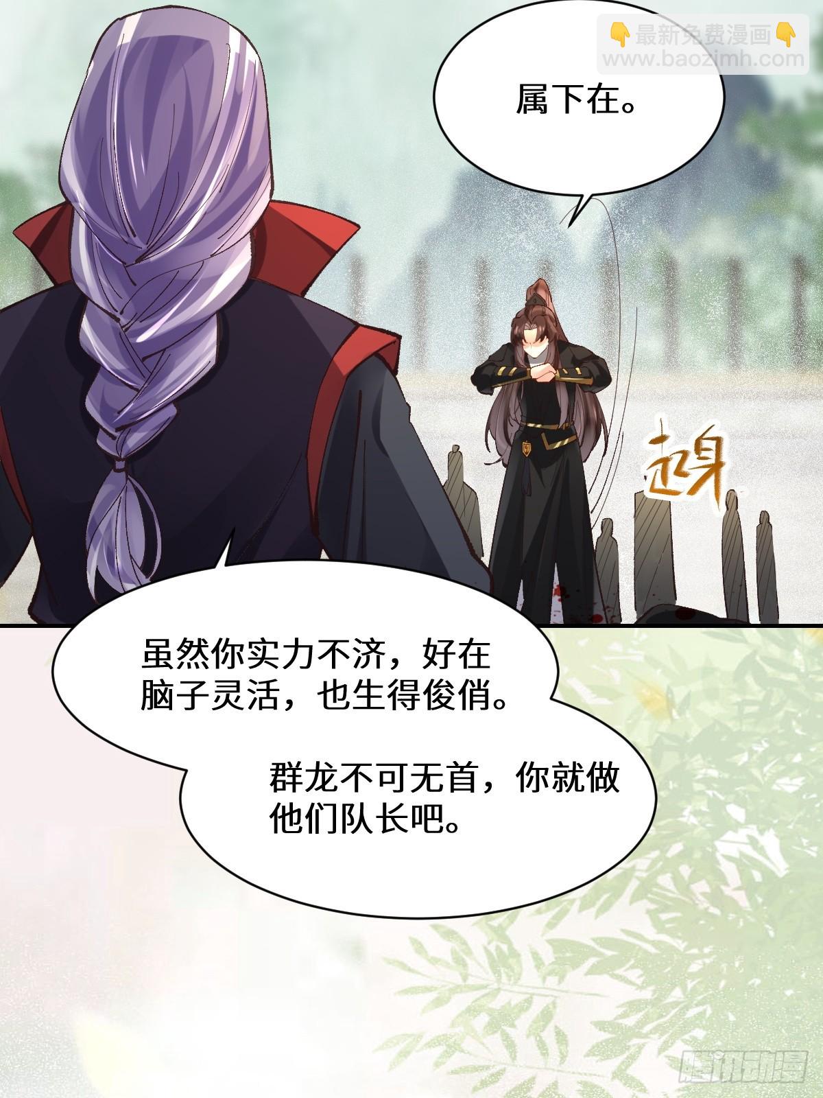 🍸鬼医凤九 554狗腿子？ 第10页