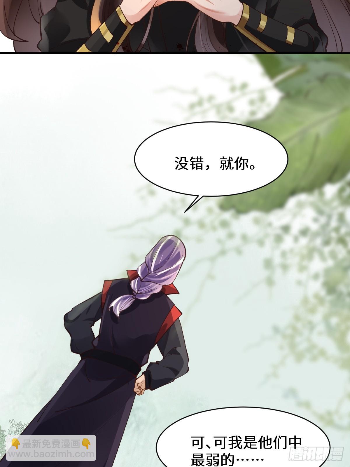 🍸鬼医凤九 554狗腿子？ 第12页