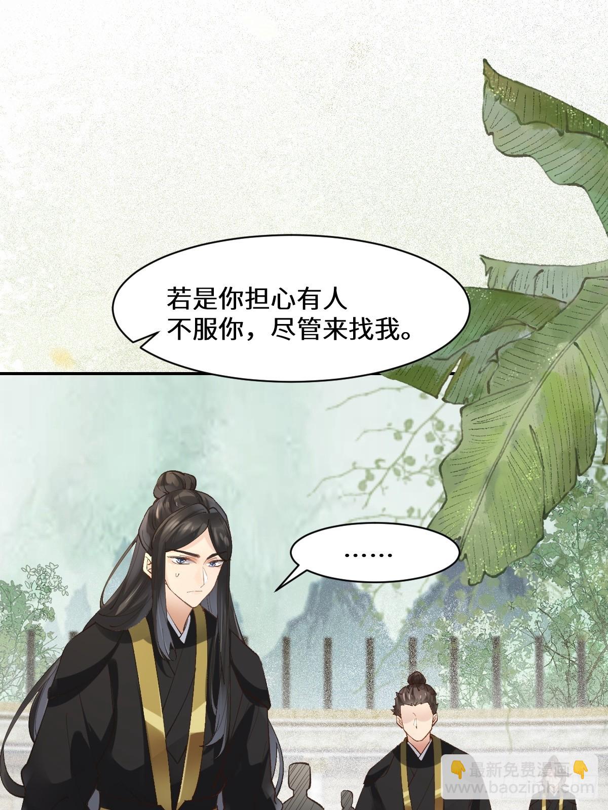 🍸鬼医凤九 554狗腿子？ 第14页
