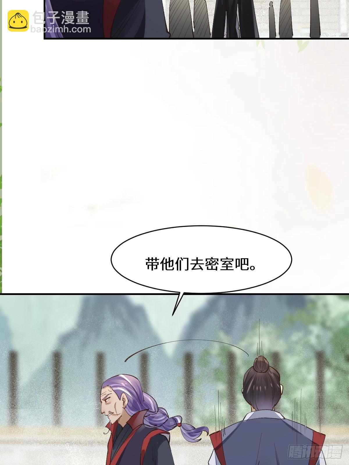 🍸鬼医凤九 554狗腿子？ 第16页
