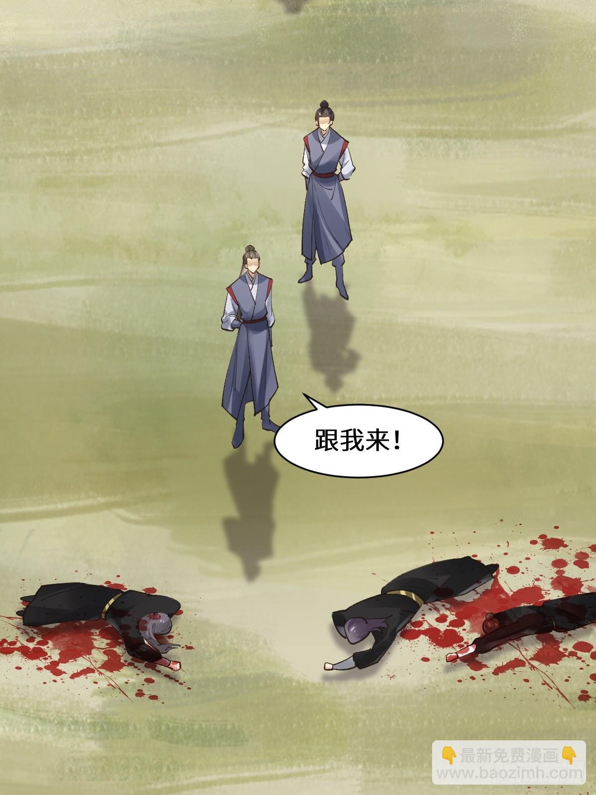 🍸鬼医凤九 554狗腿子？ 第18页