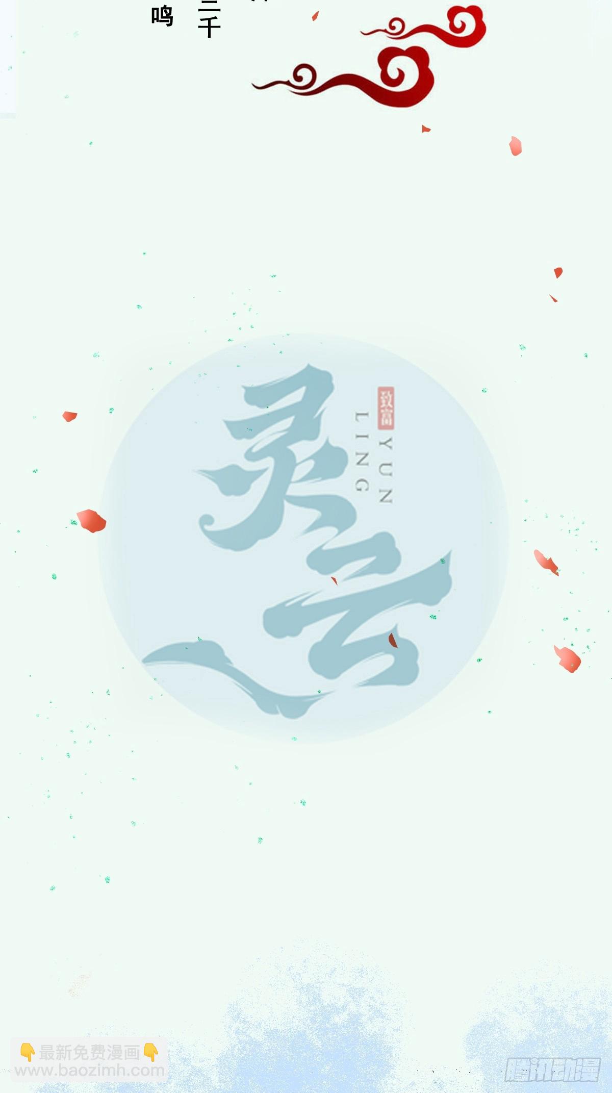 🍸鬼医凤九 554狗腿子？ 第2页