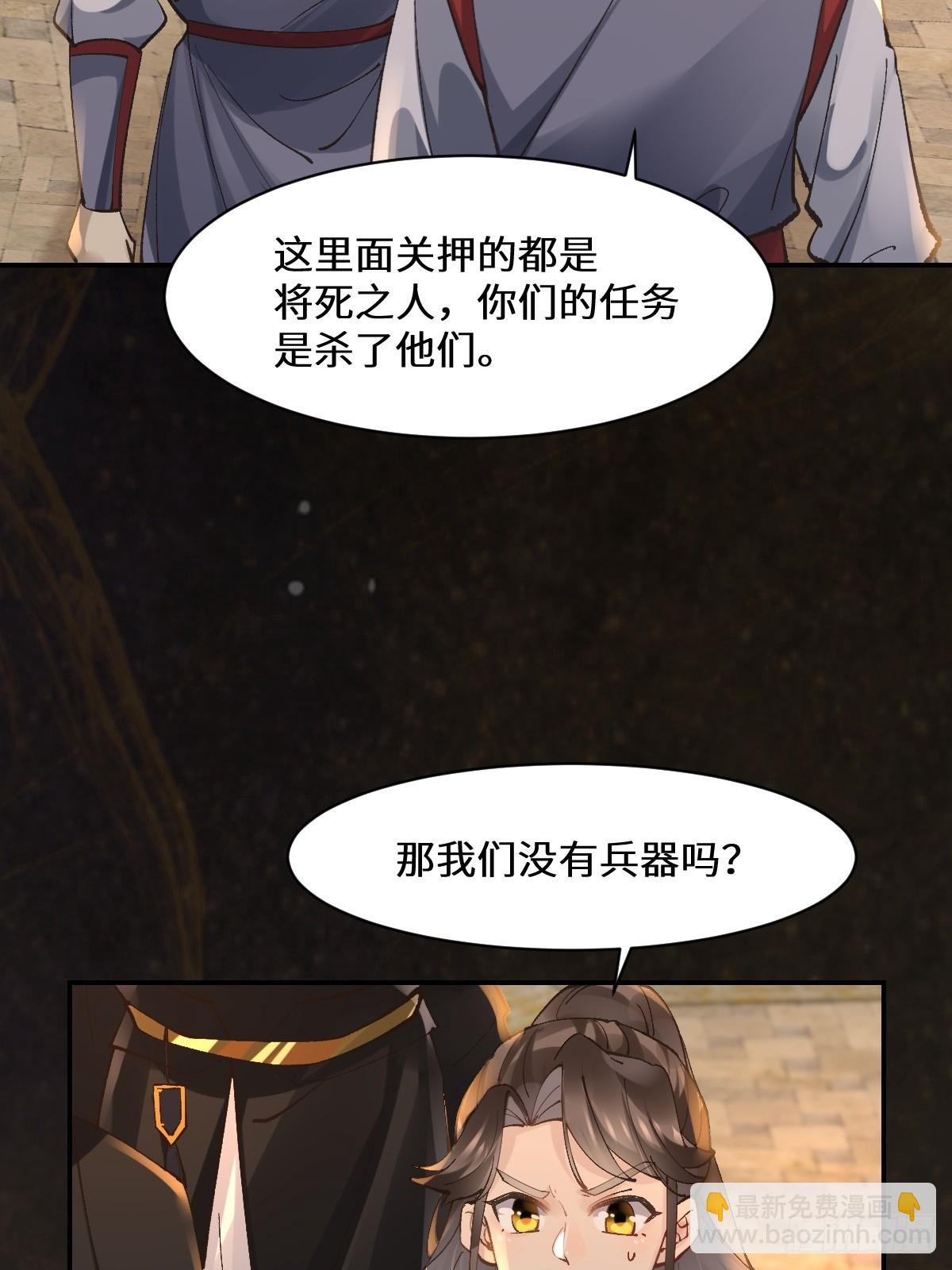 🍸鬼医凤九 554狗腿子？ 第22页