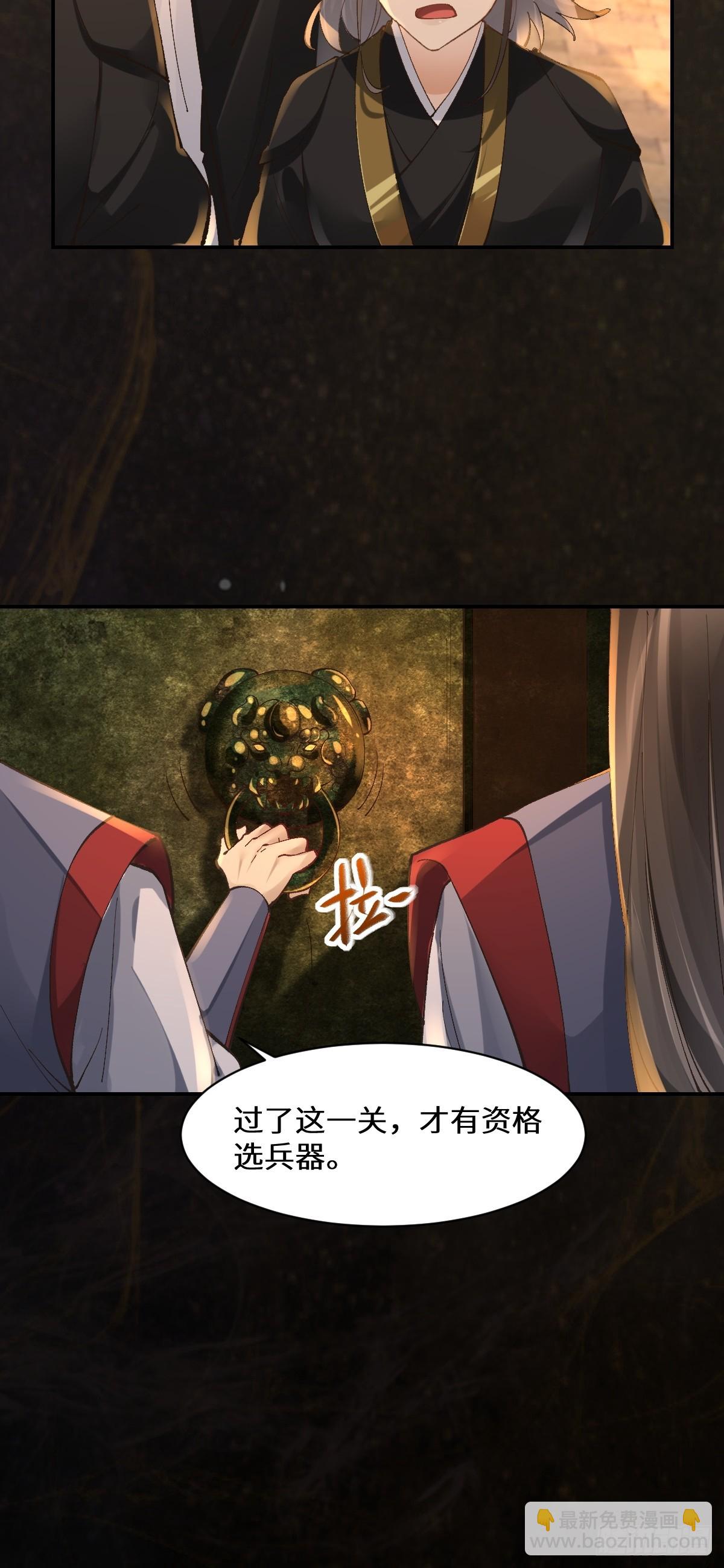 🍸鬼医凤九 554狗腿子？ 第23页