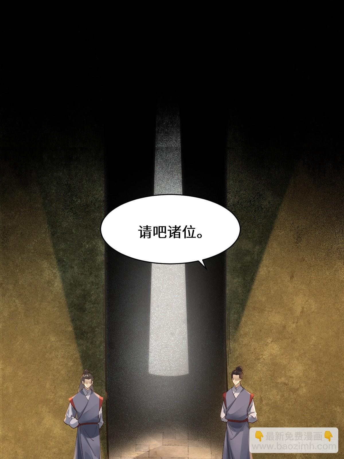 🍸鬼医凤九 554狗腿子？ 第24页
