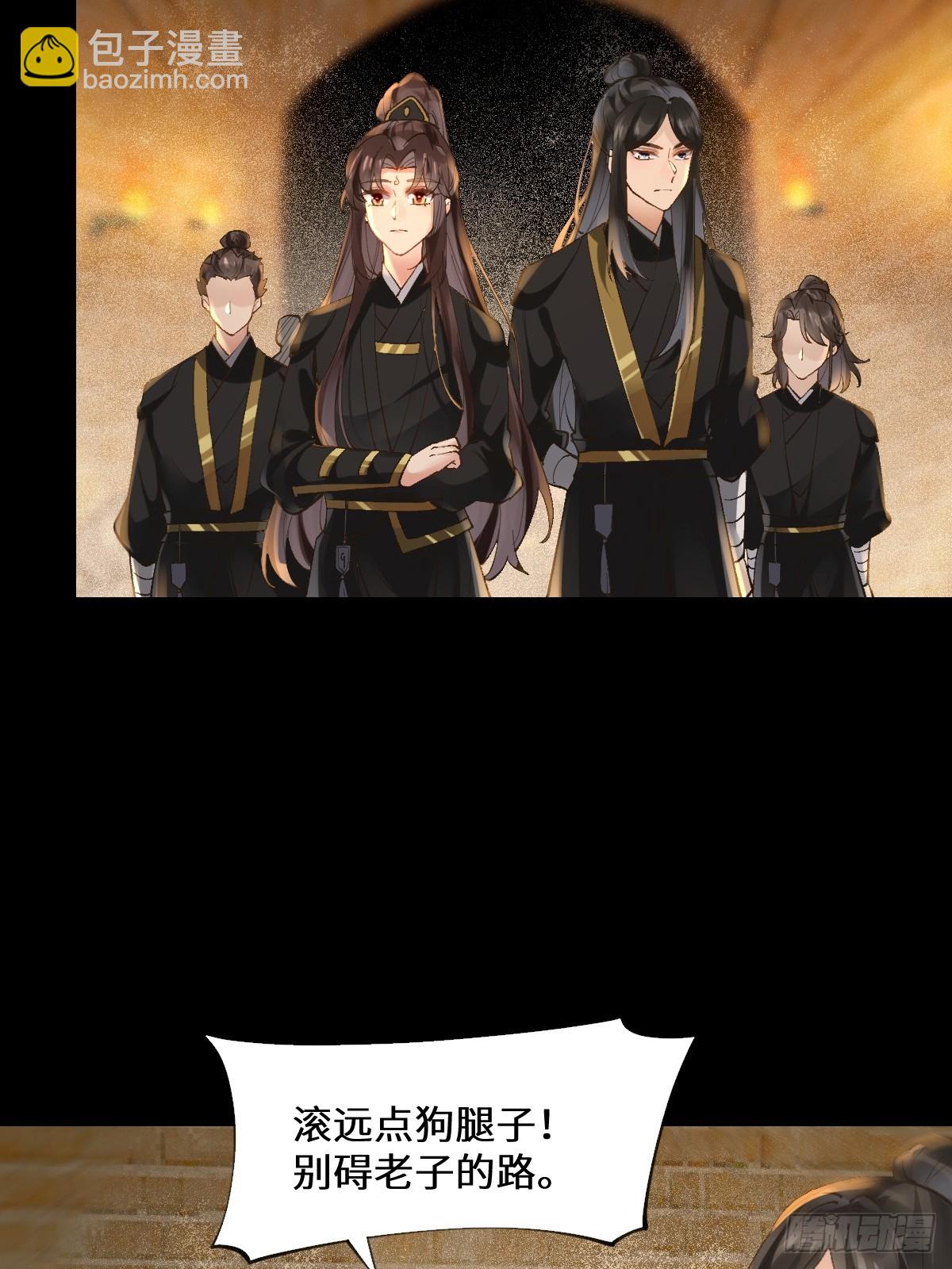 🍸鬼医凤九 554狗腿子？ 第26页
