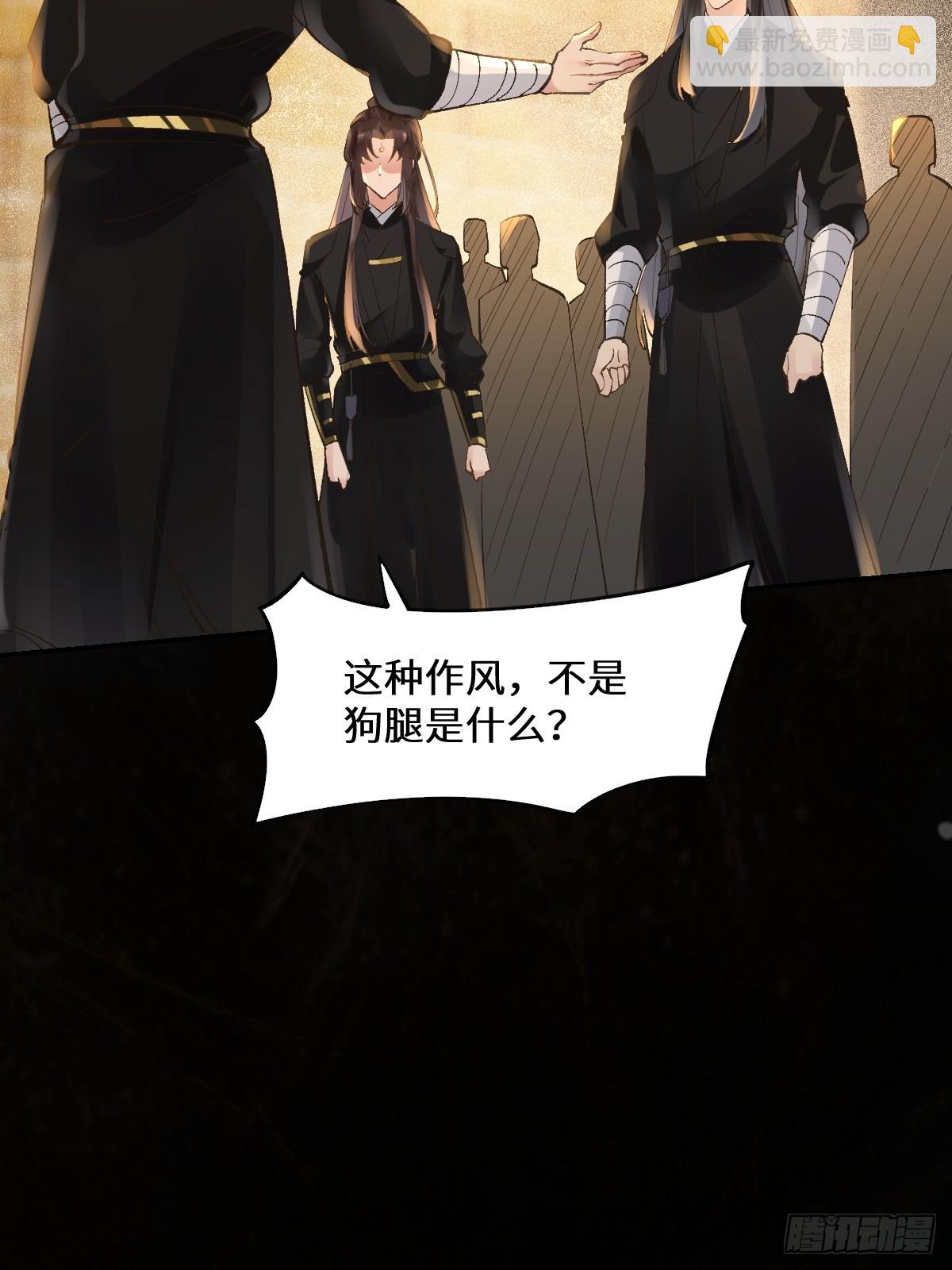 🍸鬼医凤九 554狗腿子？ 第33页