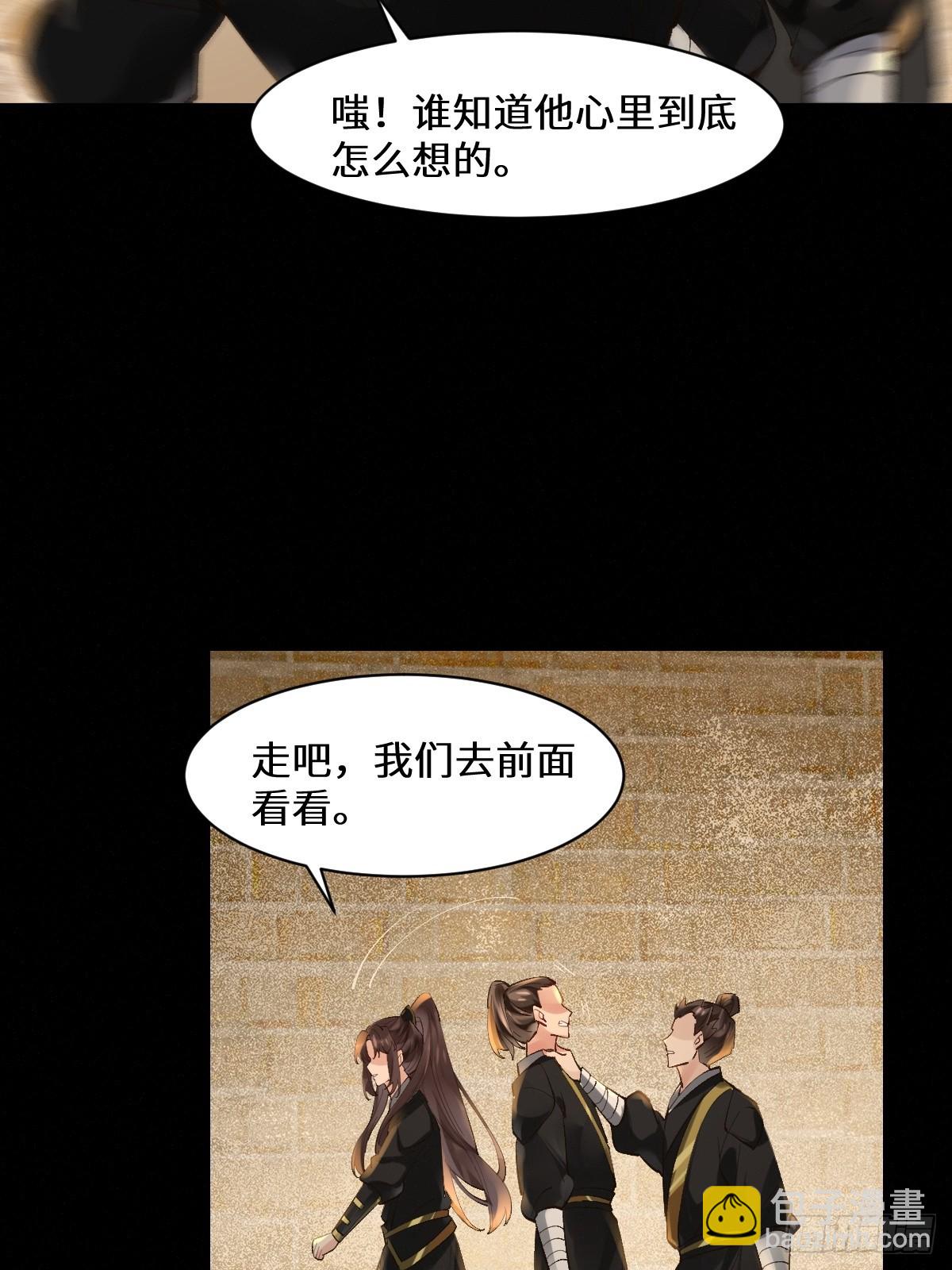 🍸鬼医凤九 554狗腿子？ 第35页