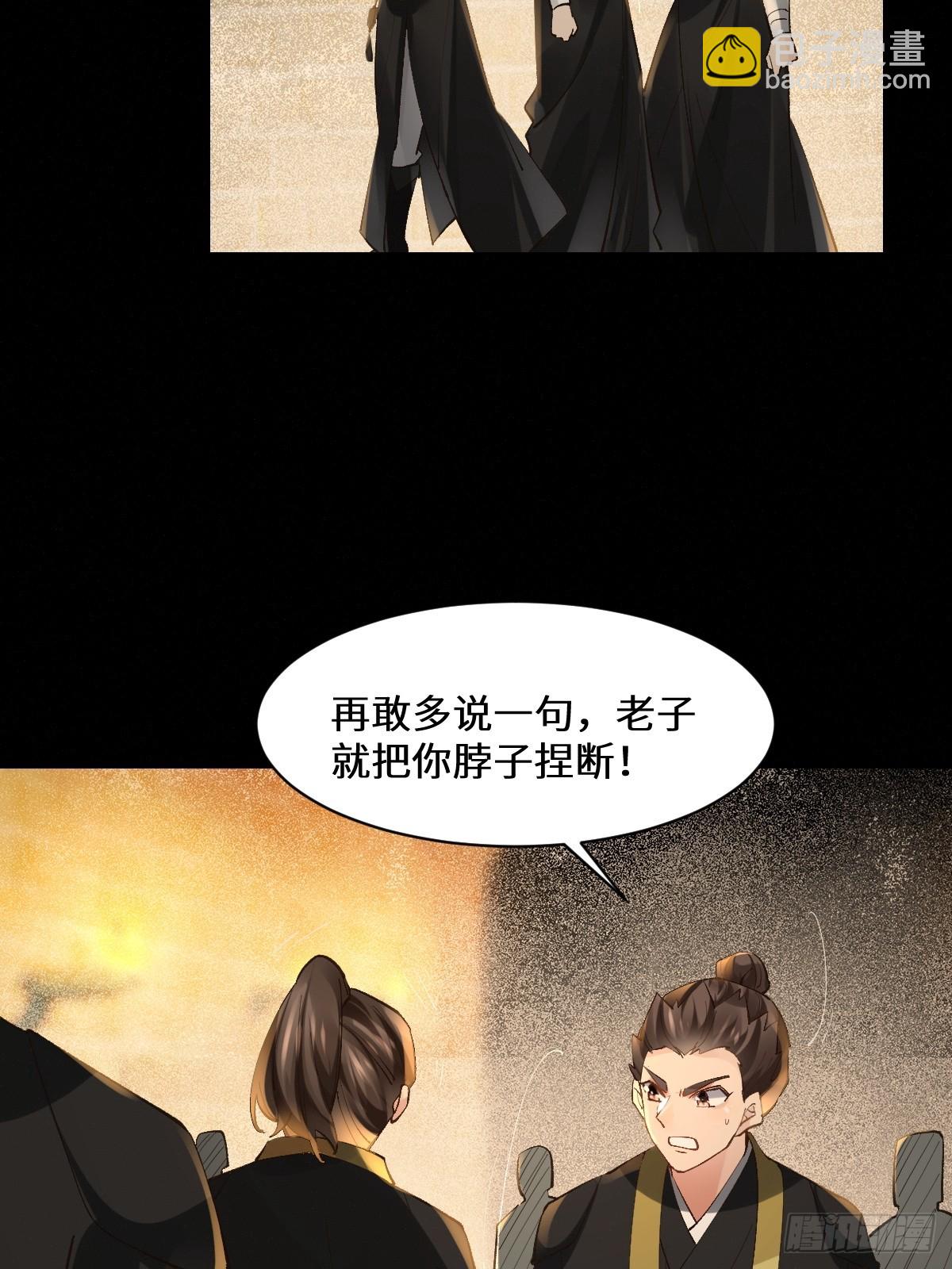 🍸鬼医凤九 554狗腿子？ 第36页