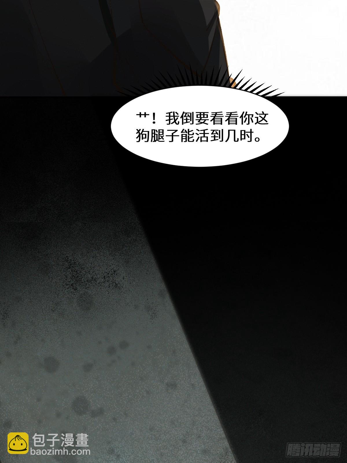 🍸鬼医凤九 554狗腿子？ 第38页