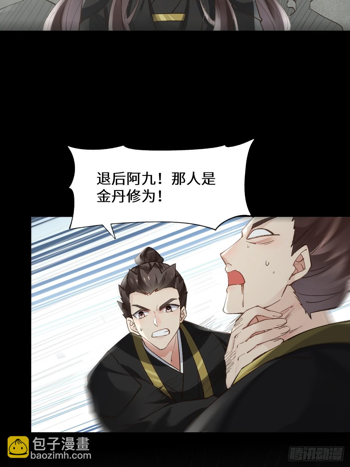🍸鬼医凤九 554狗腿子？ 第42页