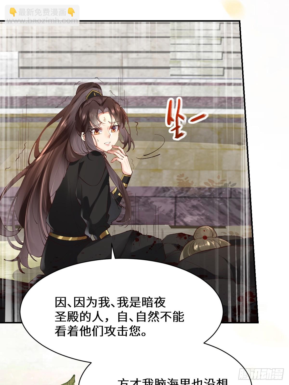 🍸鬼医凤九 554狗腿子？ 第7页