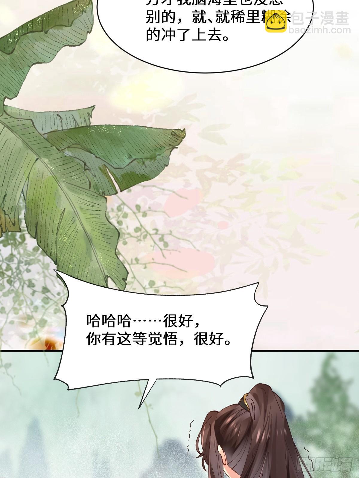 🍸鬼医凤九 554狗腿子？ 第8页