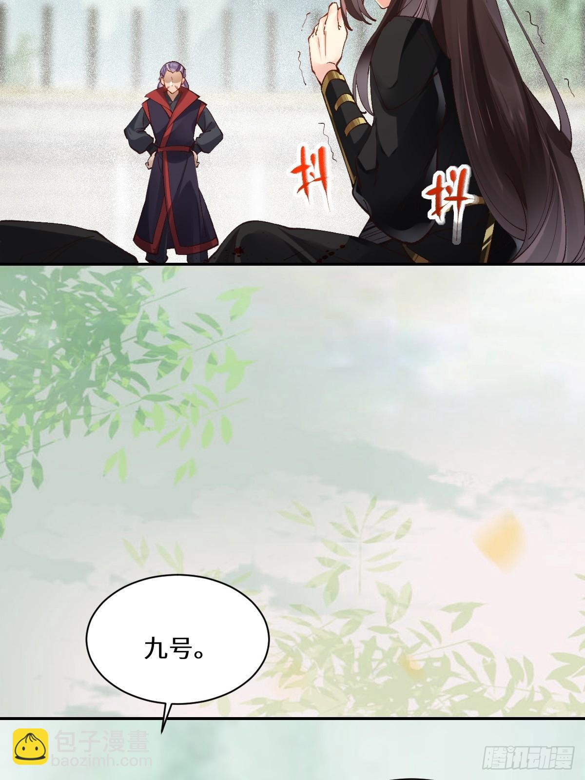 🍸鬼医凤九 554狗腿子？ 第9页