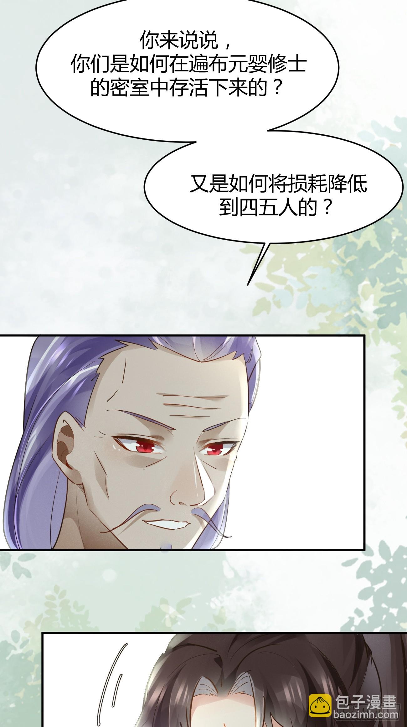 🍸鬼医凤九 556送份大礼 第12页