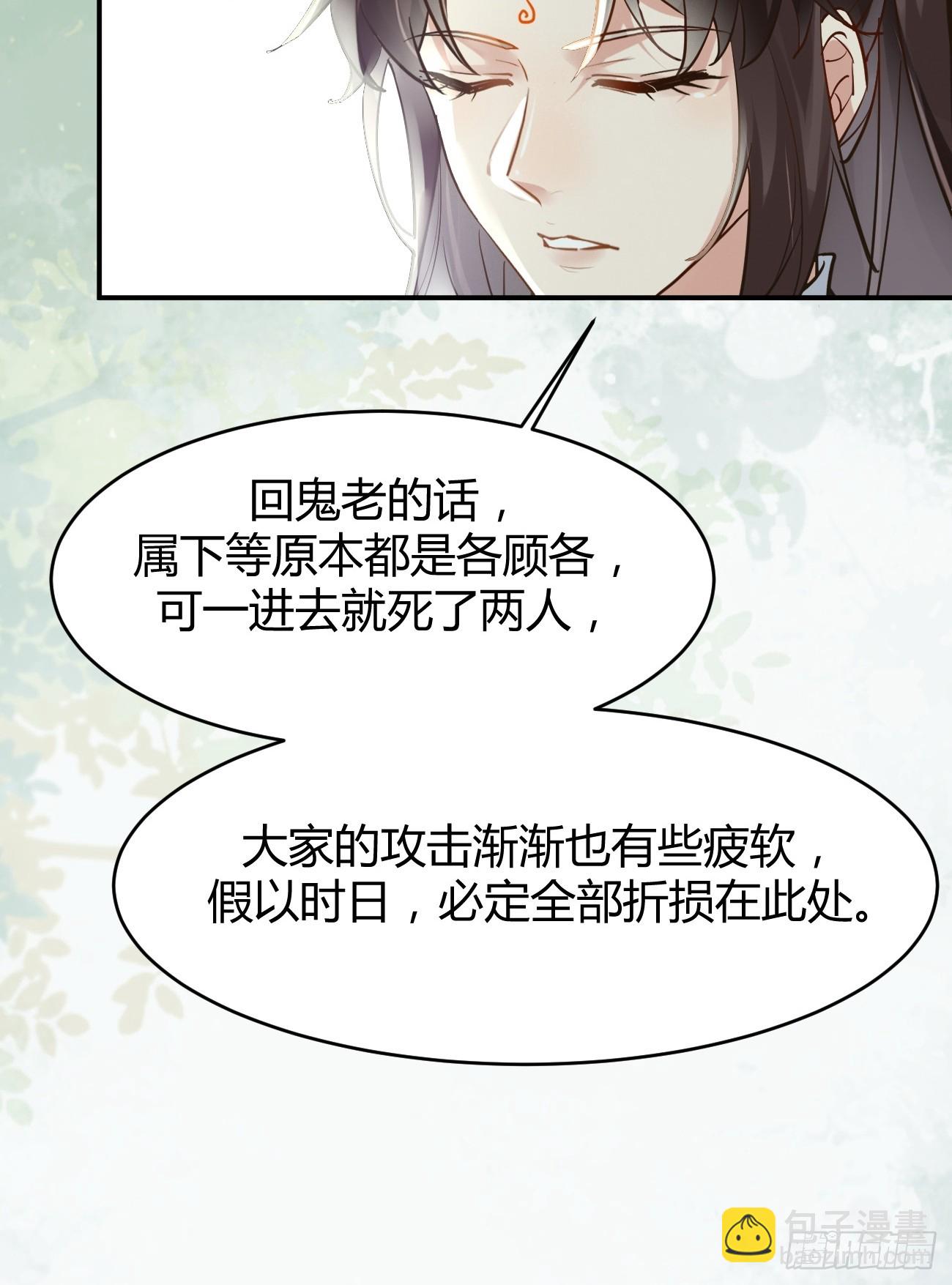 🍸鬼医凤九 556送份大礼 第13页