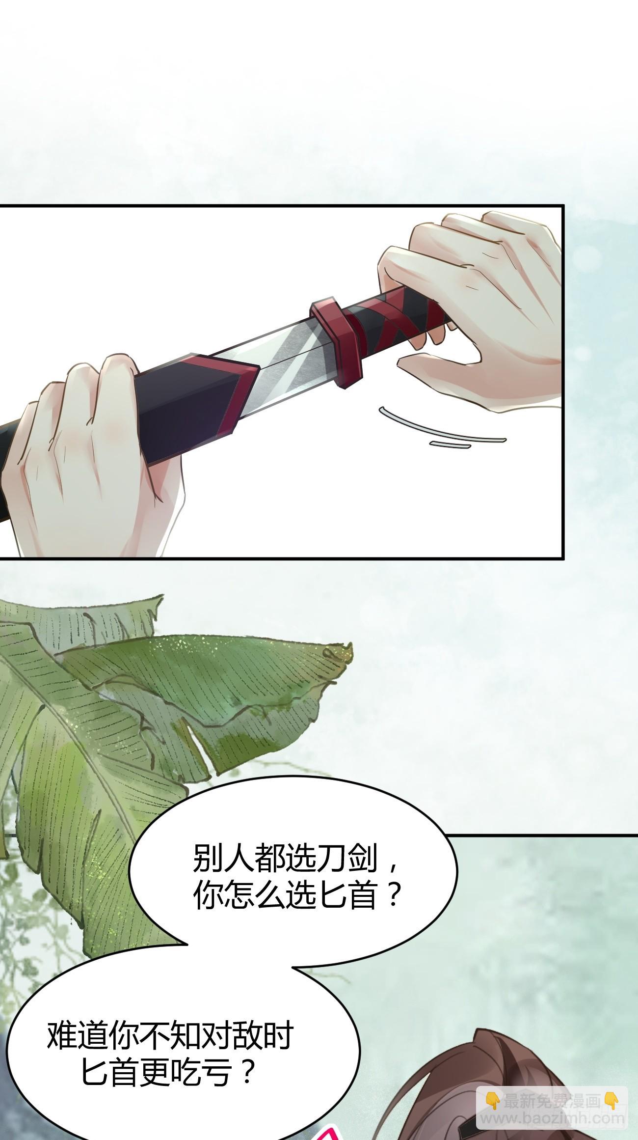 🍸鬼医凤九 556送份大礼 第19页