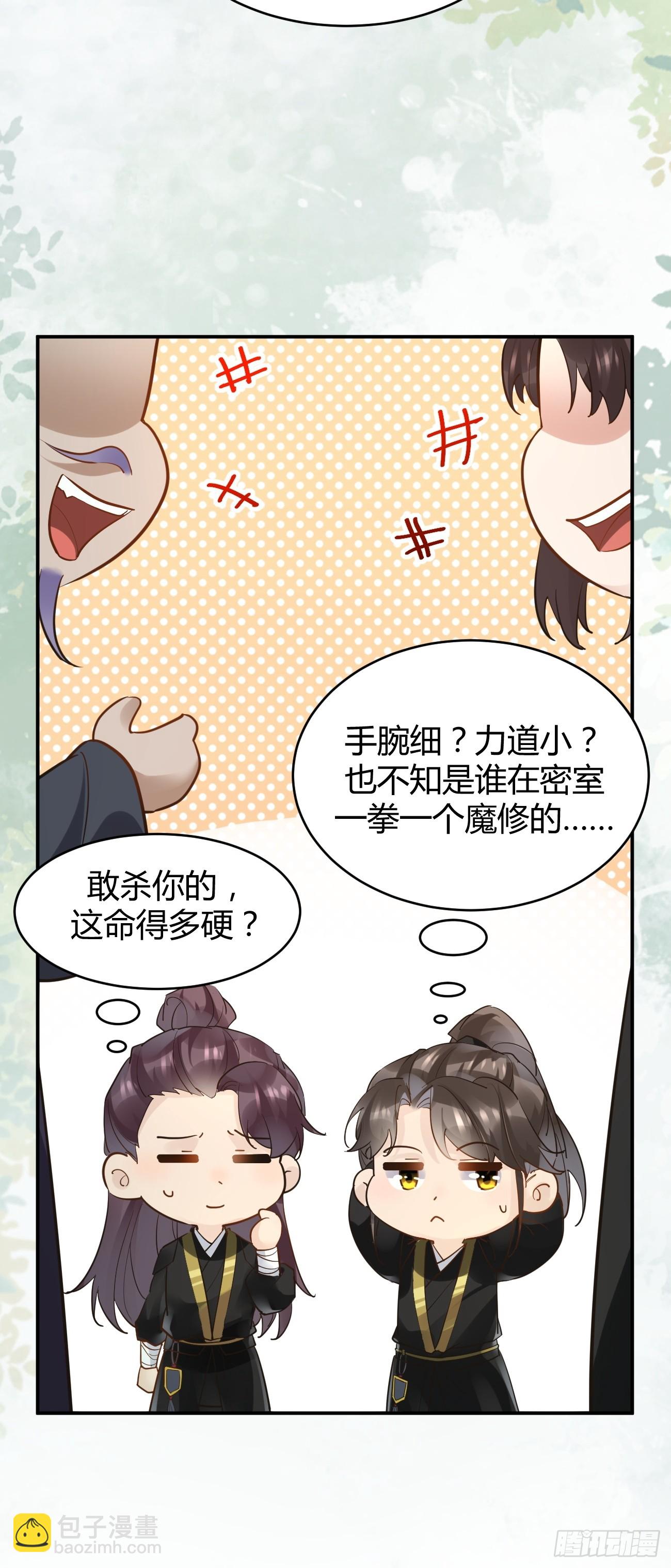 🍸鬼医凤九 556送份大礼 第22页